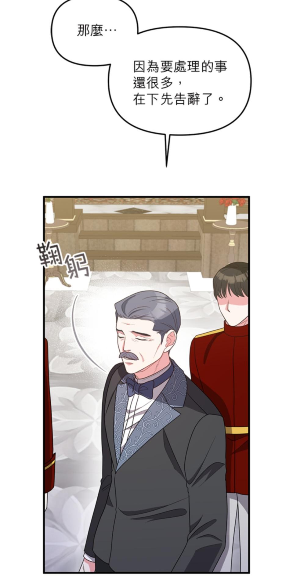 致盼望我毀滅的人們 第6話 第10页