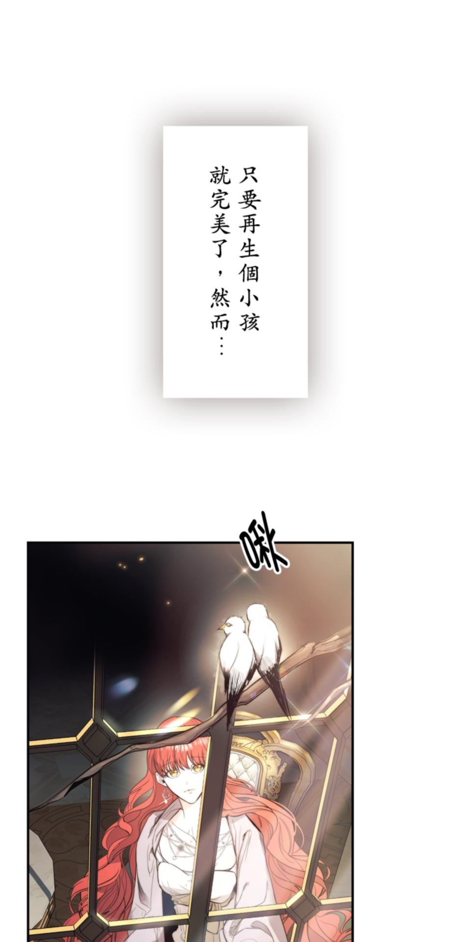 感謝你無情的背叛 第1話 第11页