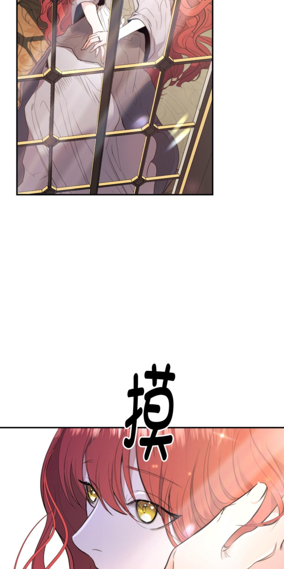 感謝你無情的背叛 第1話 第12页