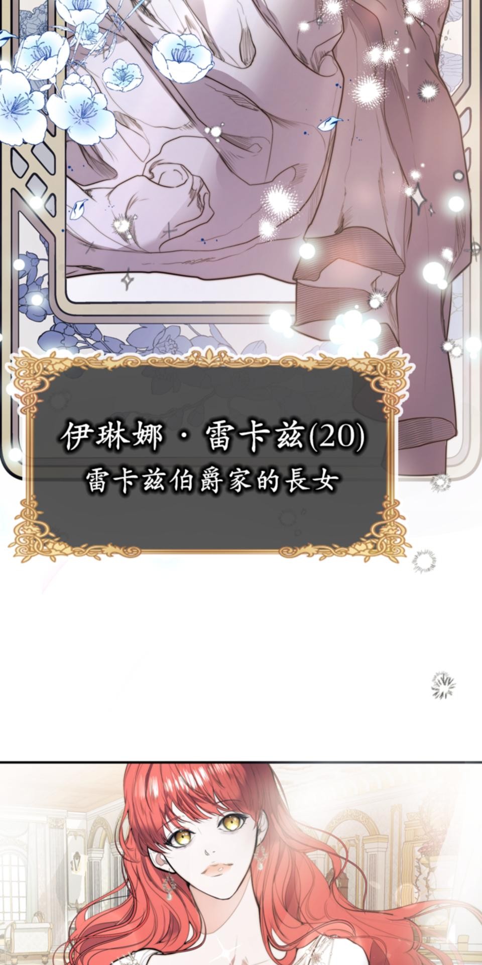 感謝你無情的背叛 第3页