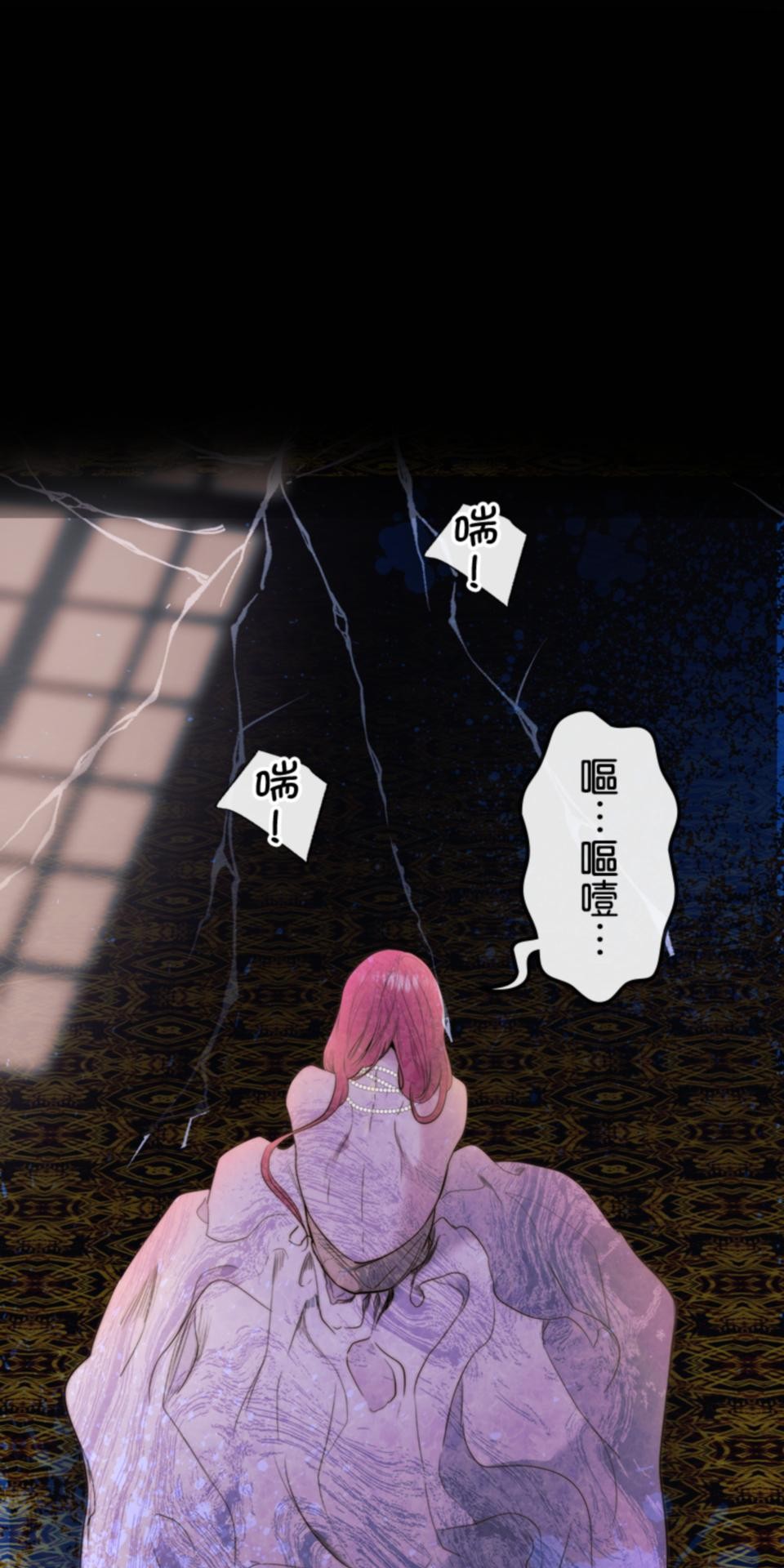 感謝你無情的背叛 第1話 第59页