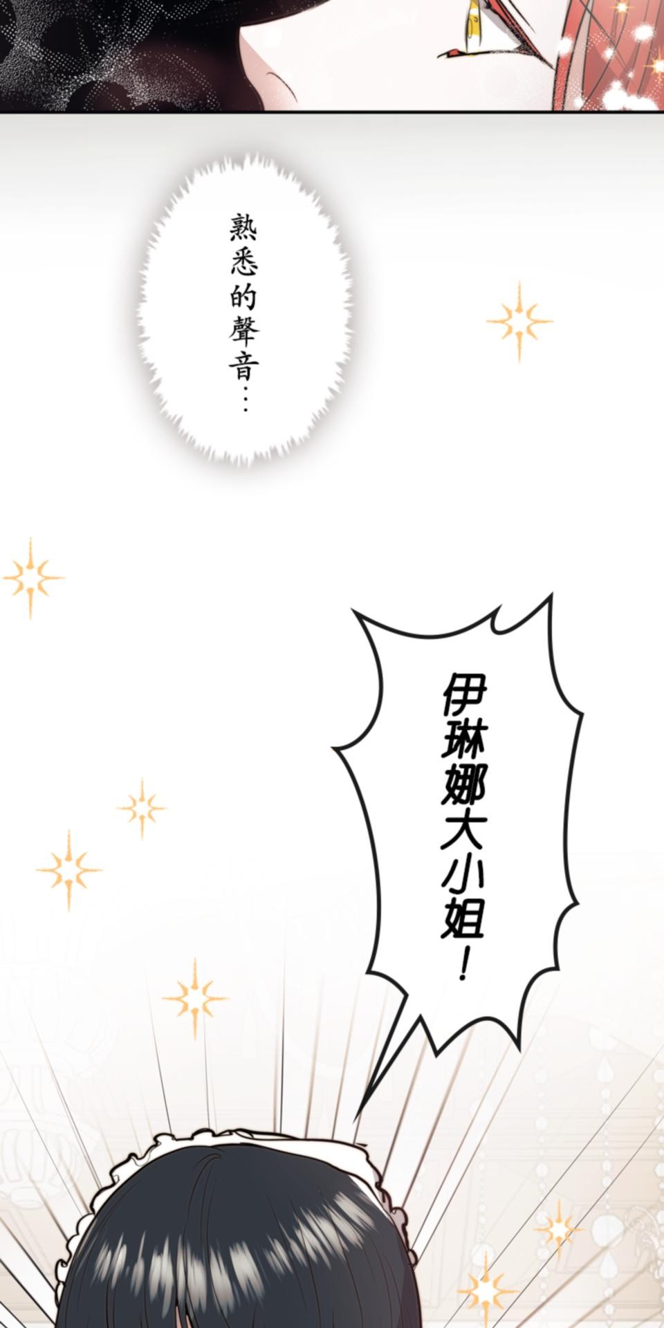 感謝你無情的背叛 第1話 第98页