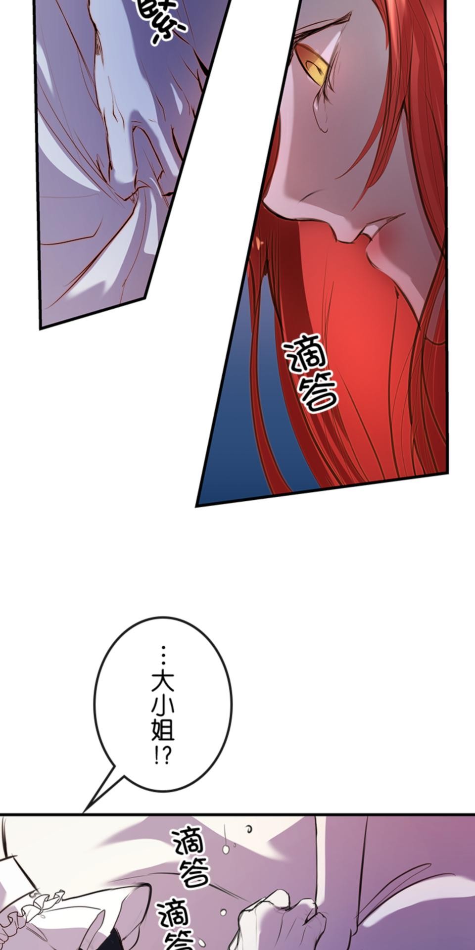 感謝你無情的背叛 第2話 第44页