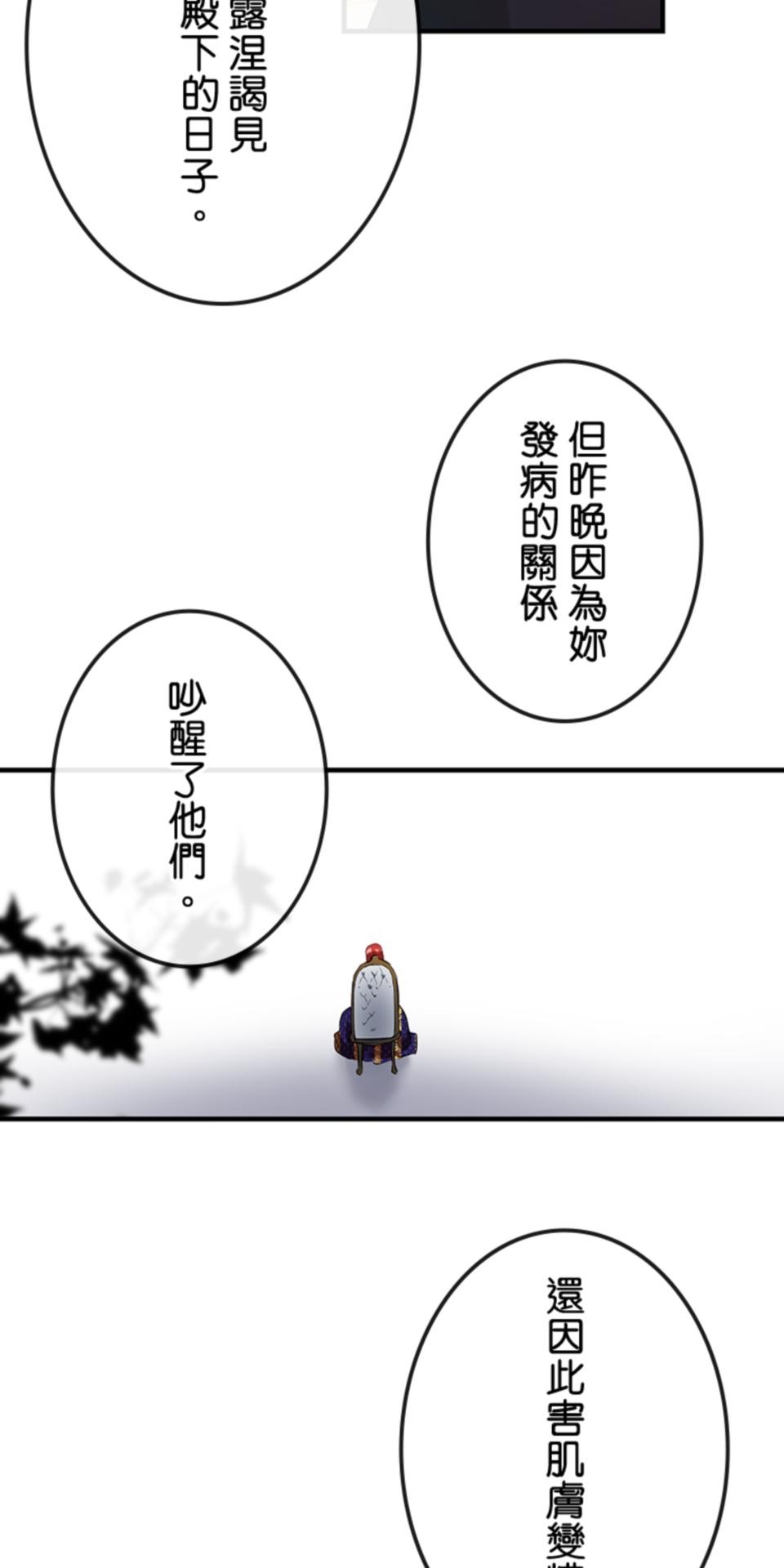 感謝你無情的背叛 第2話 第65页