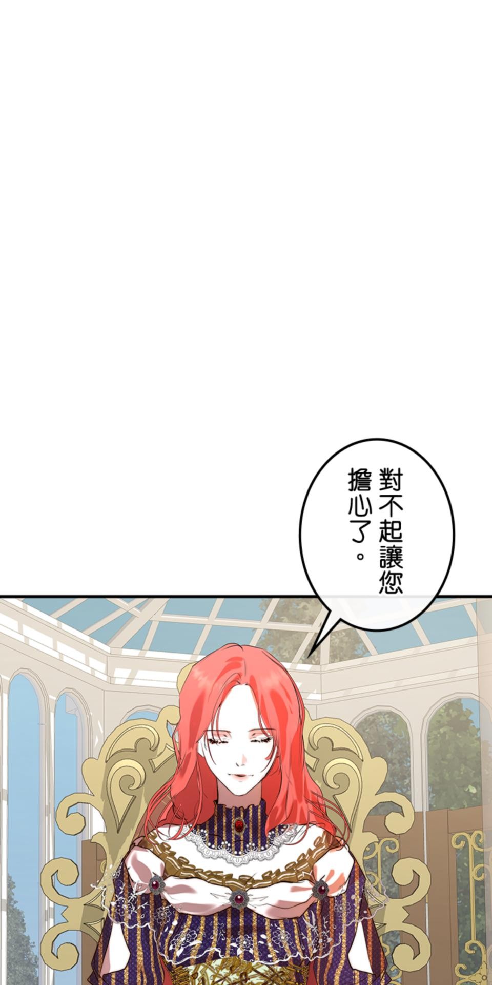 感謝你無情的背叛 第3話 第1页