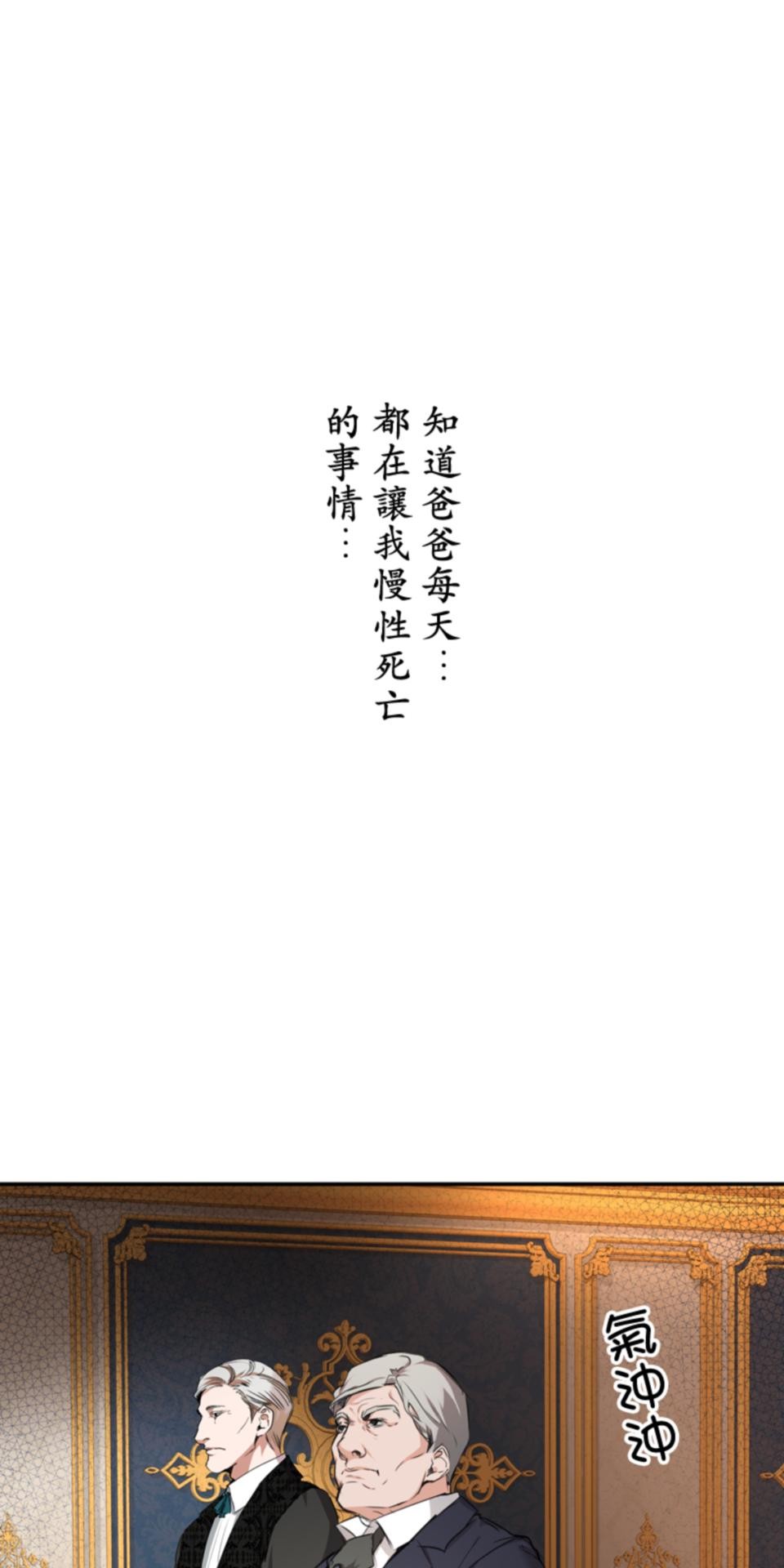 感謝你無情的背叛 第3話 第41页