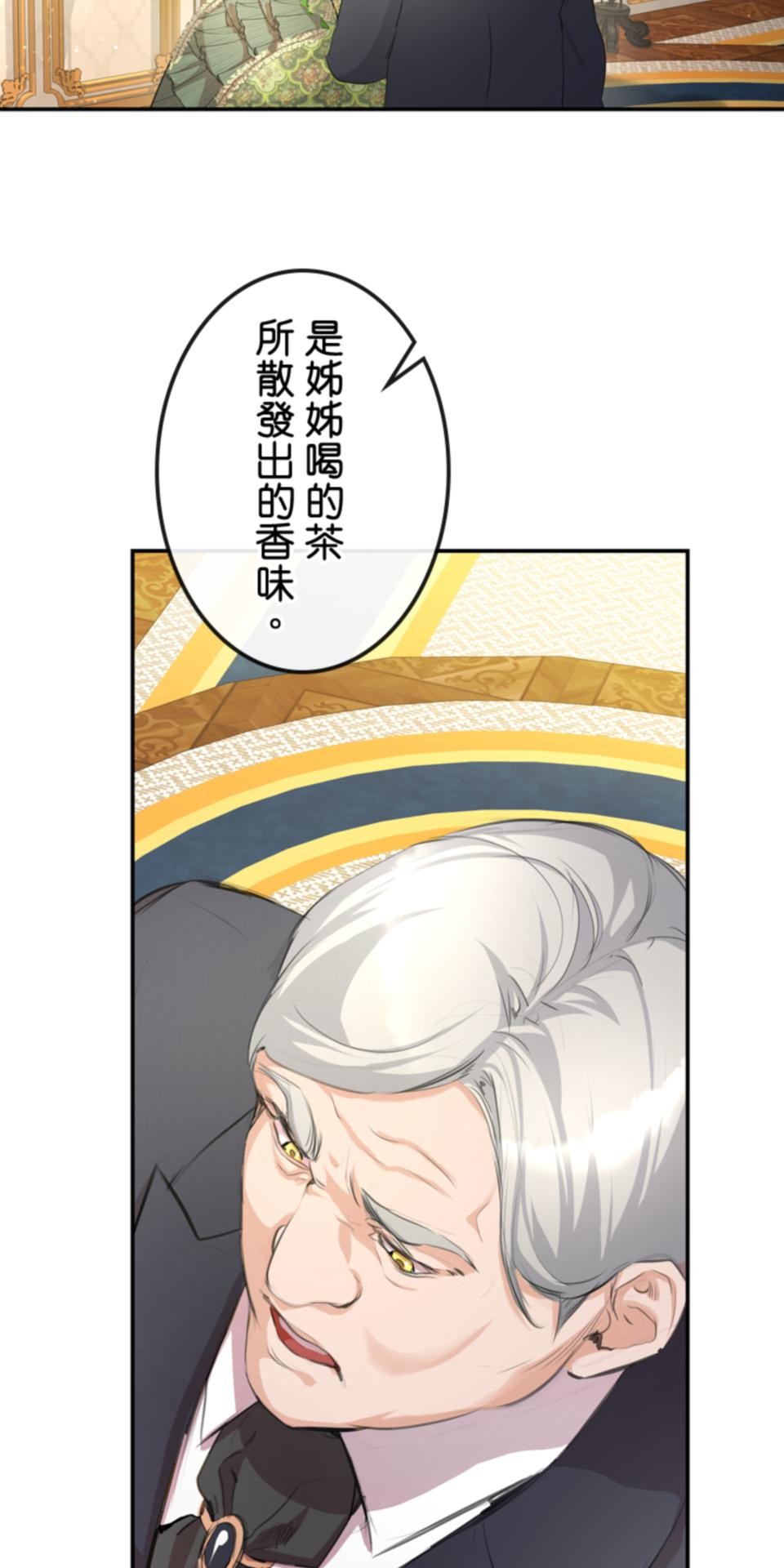 感謝你無情的背叛 第3話 第49页