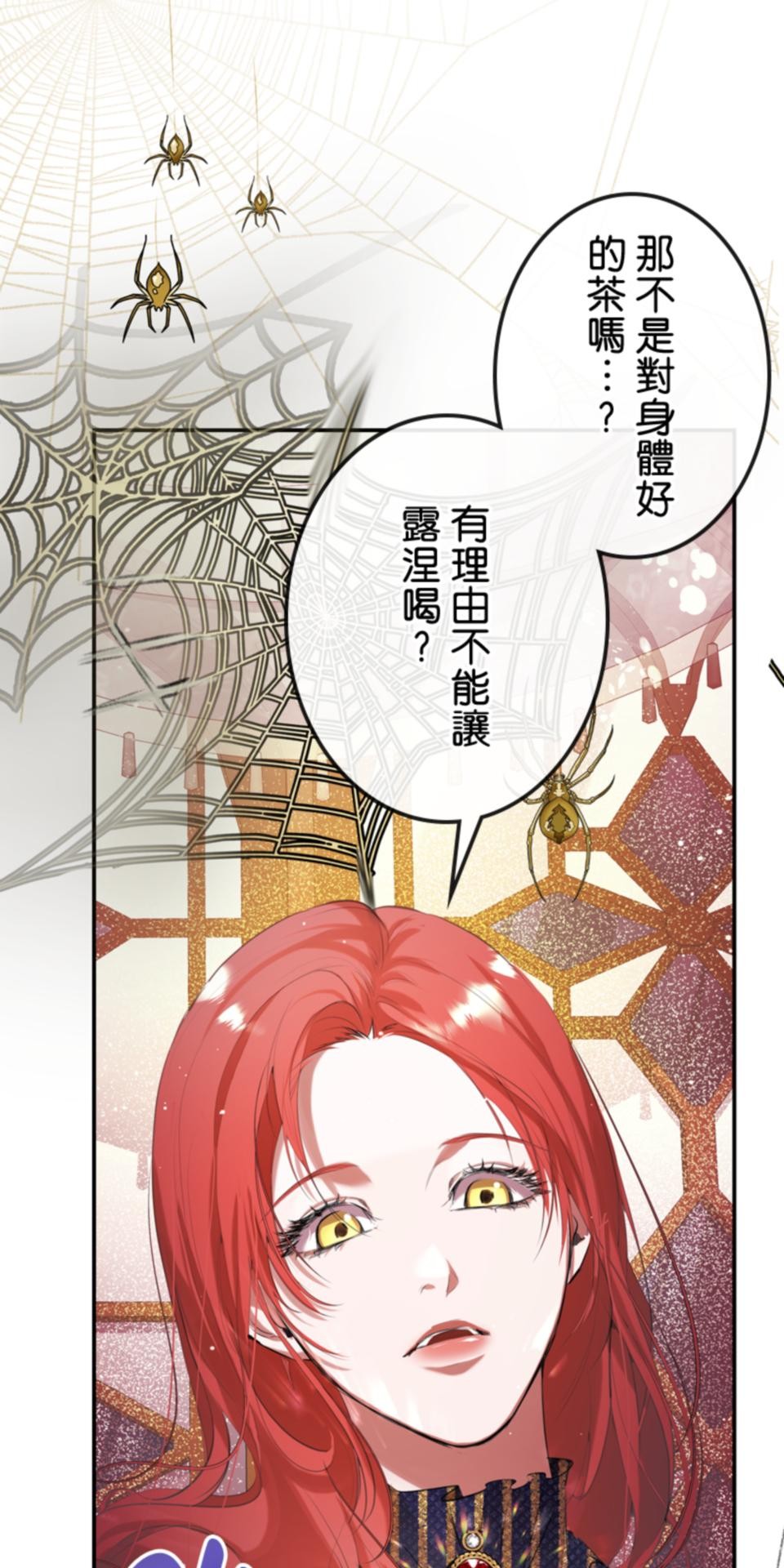 感謝你無情的背叛 第3話 第59页