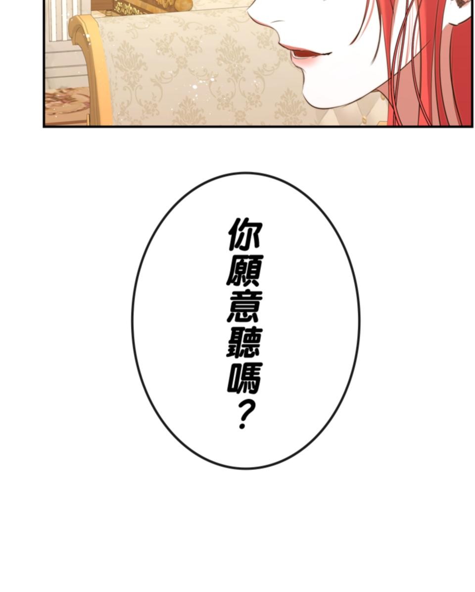 感謝你無情的背叛 第3話 第99页