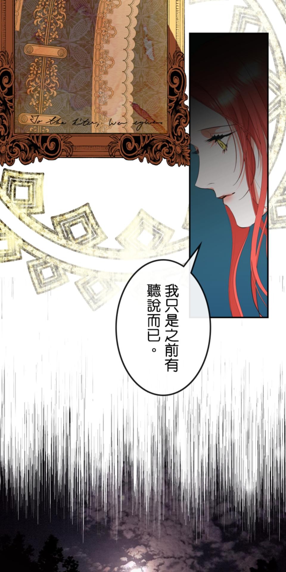 感謝你無情的背叛 第4話 第17页