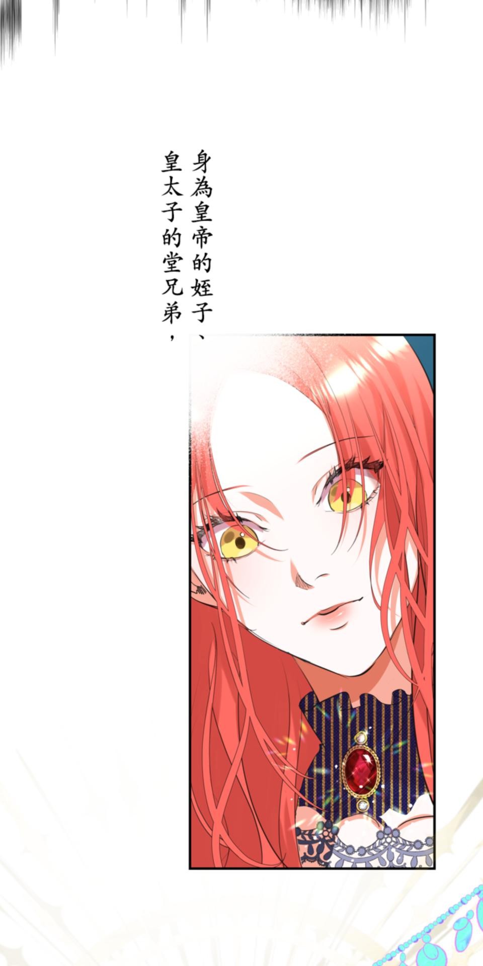 感謝你無情的背叛 第4話 第19页