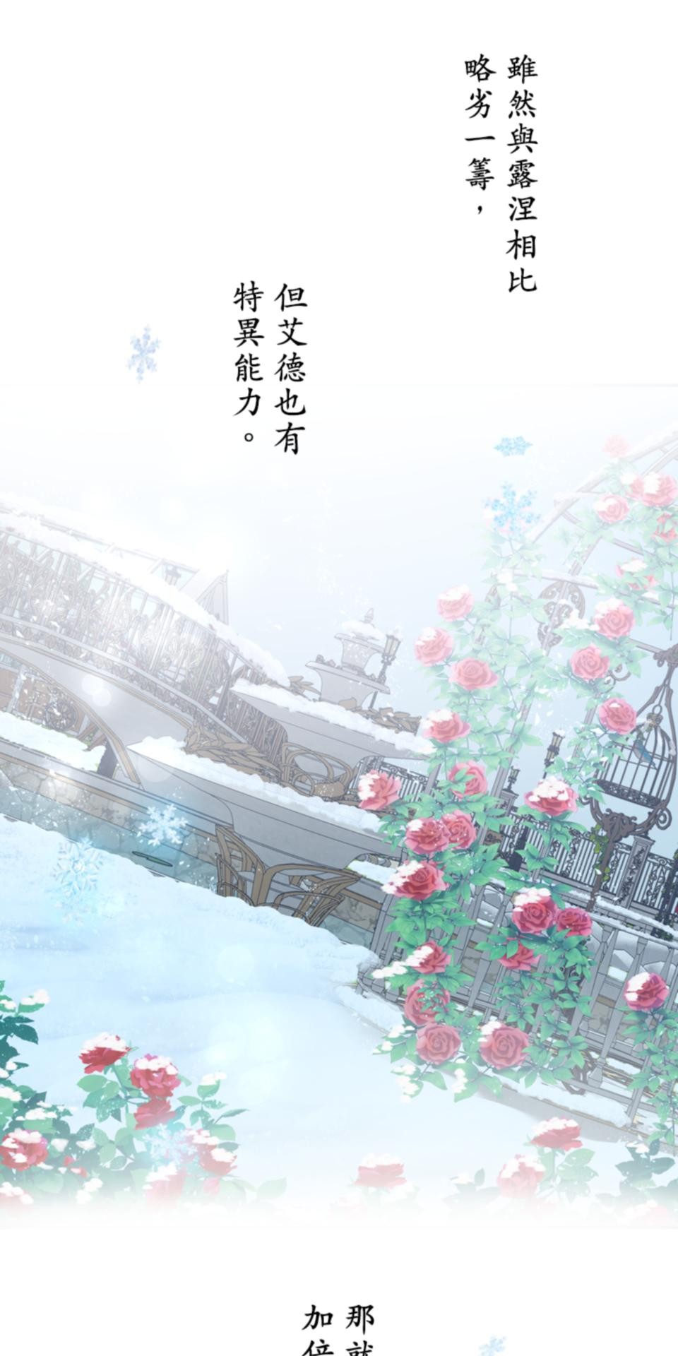 感謝你無情的背叛 第4話 第28页