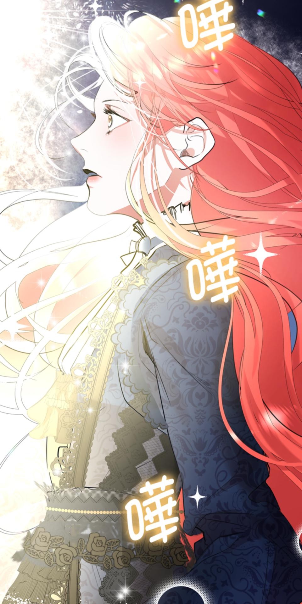 感謝你無情的背叛 第4話 第32页