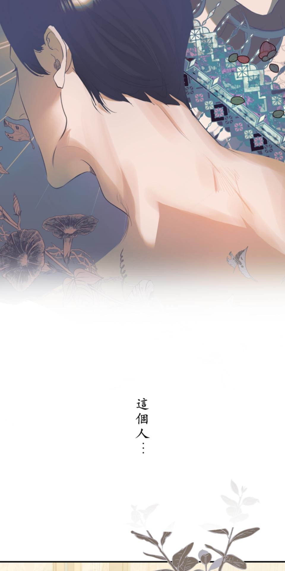 感謝你無情的背叛 第4話 第38页