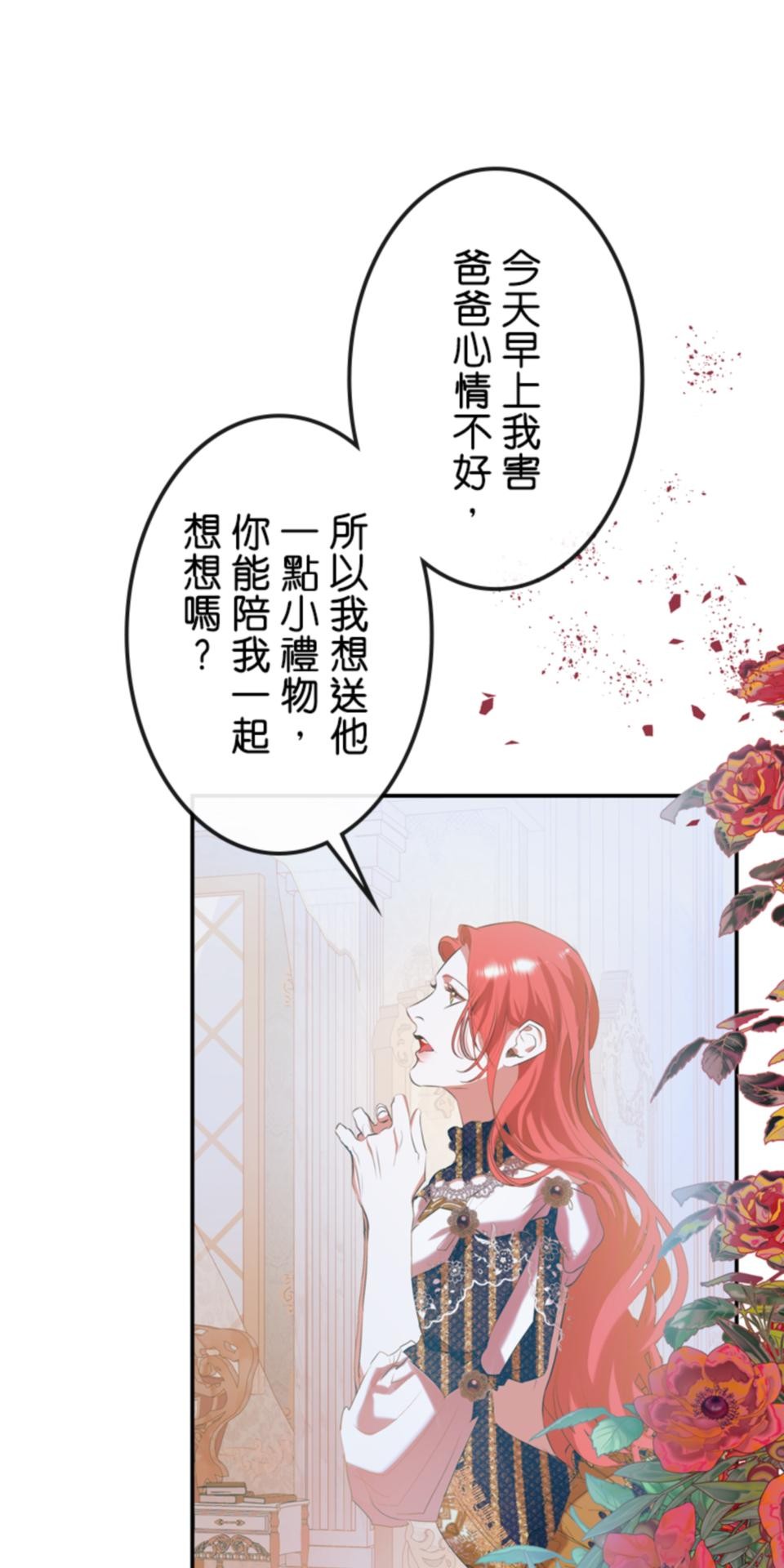 感謝你無情的背叛 第4話 第45页