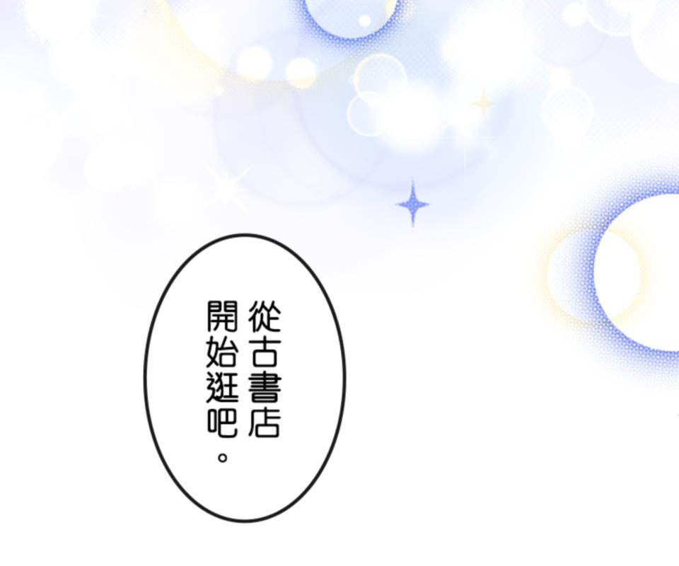 感謝你無情的背叛 第4話 第55页