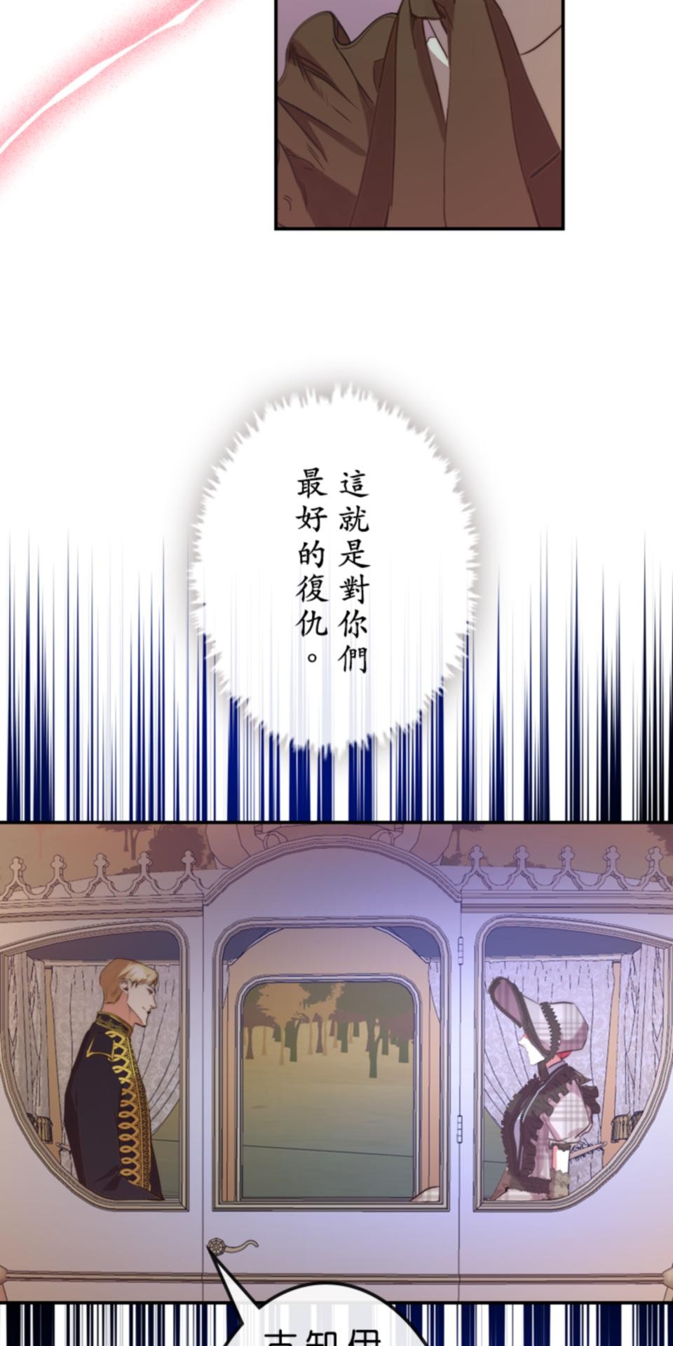 感謝你無情的背叛 第4話 第61页