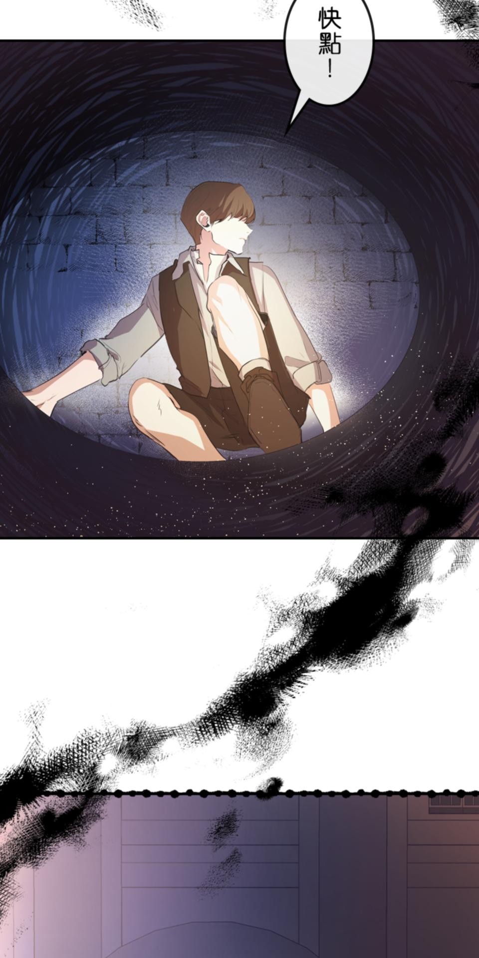 感謝你無情的背叛 第4話 第80页