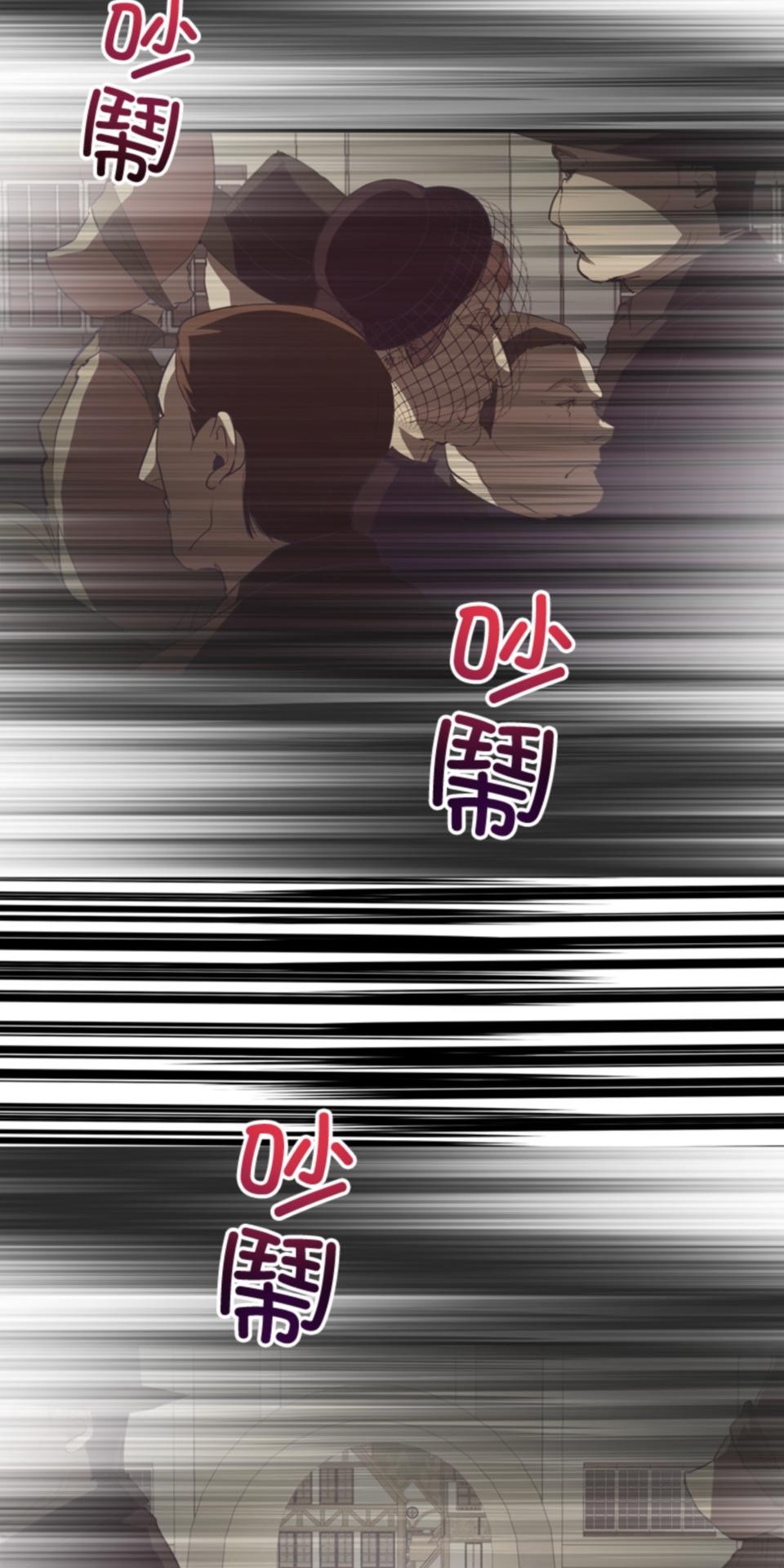 感謝你無情的背叛 第4話 第83页