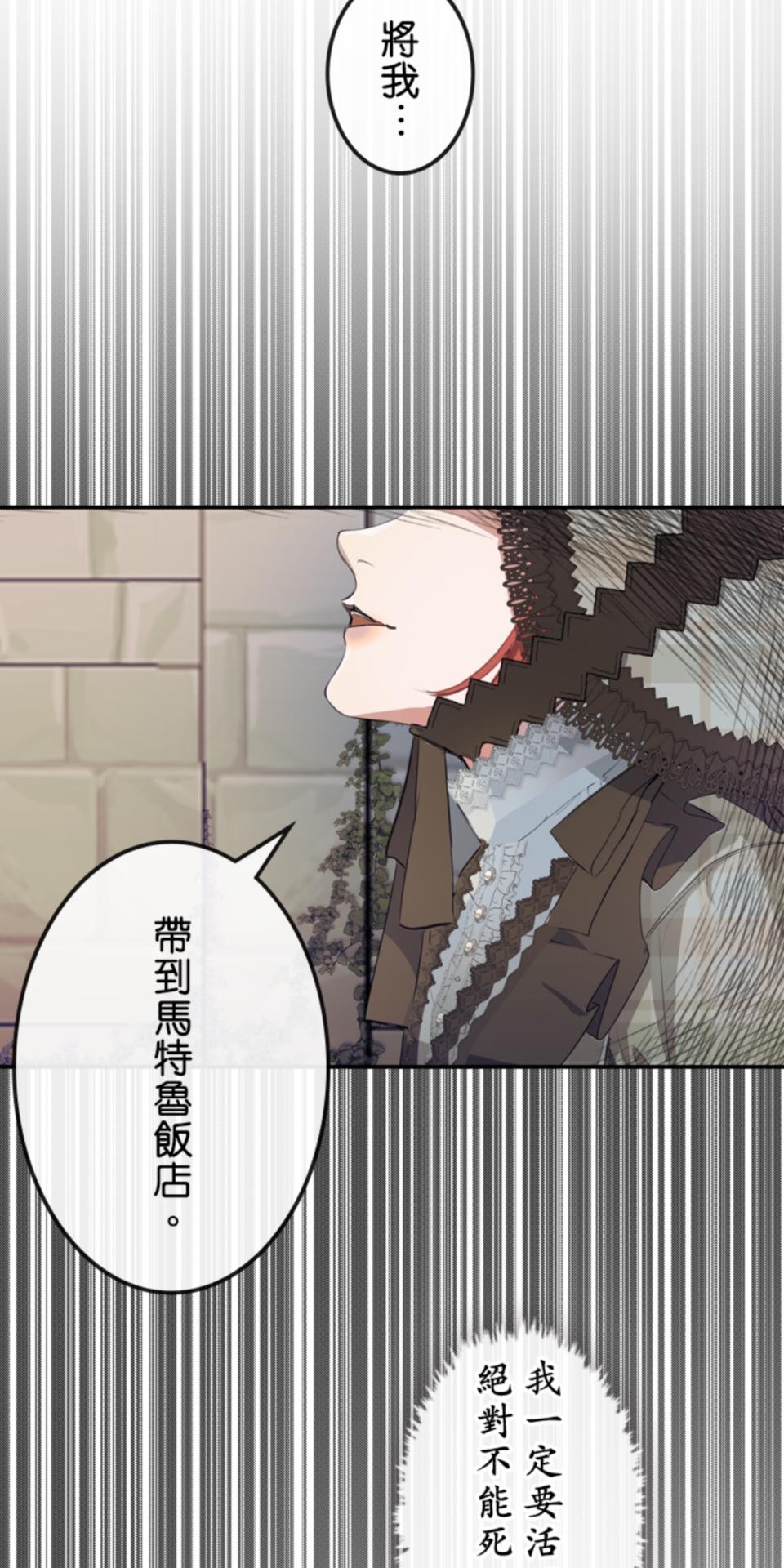 感謝你無情的背叛 第5話 第20页