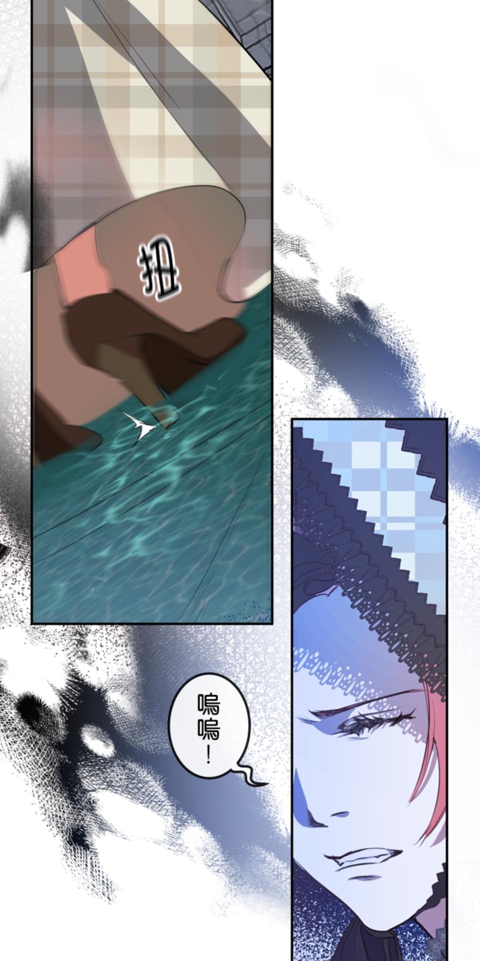 感謝你無情的背叛 第5話 第25页