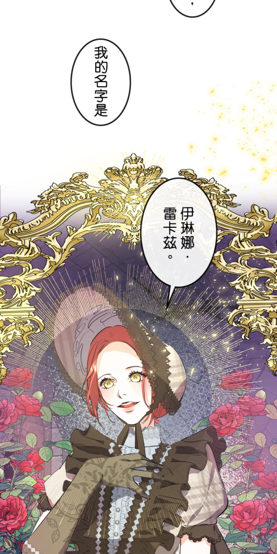 感謝你無情的背叛 第5話 第46页