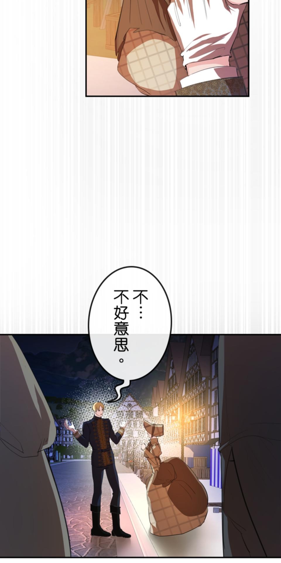 感謝你無情的背叛 第5話 第64页
