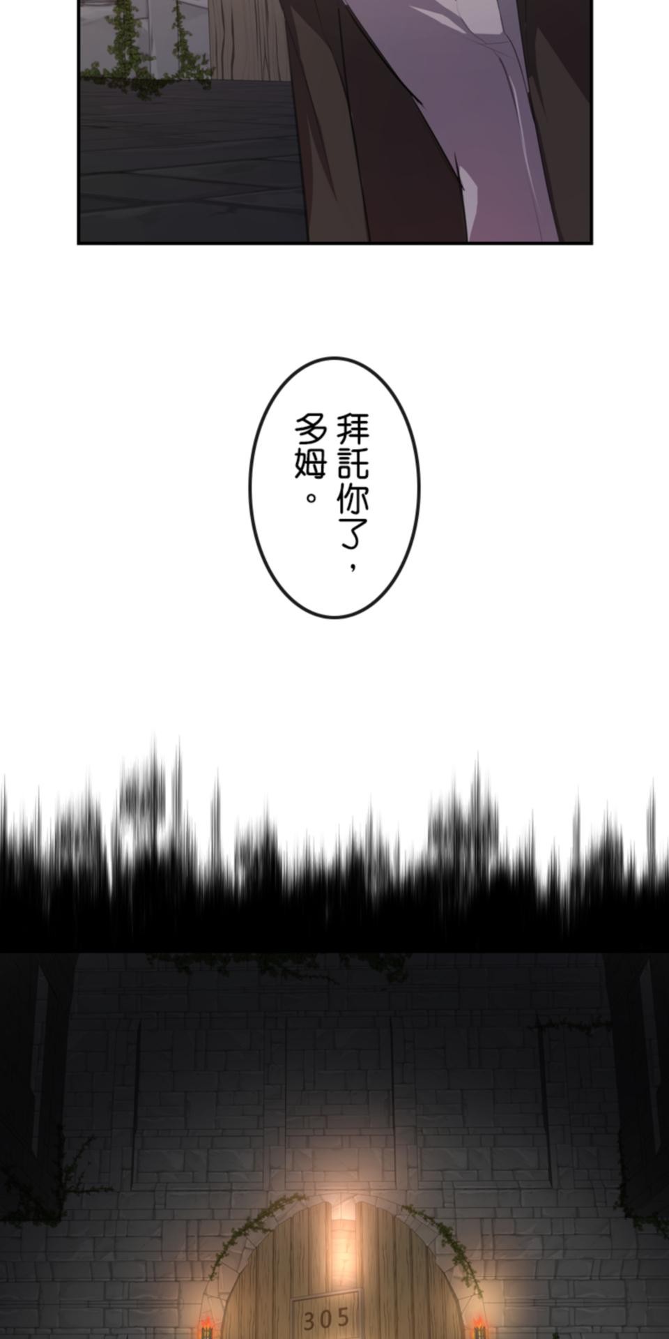 感謝你無情的背叛 第5話 第73页