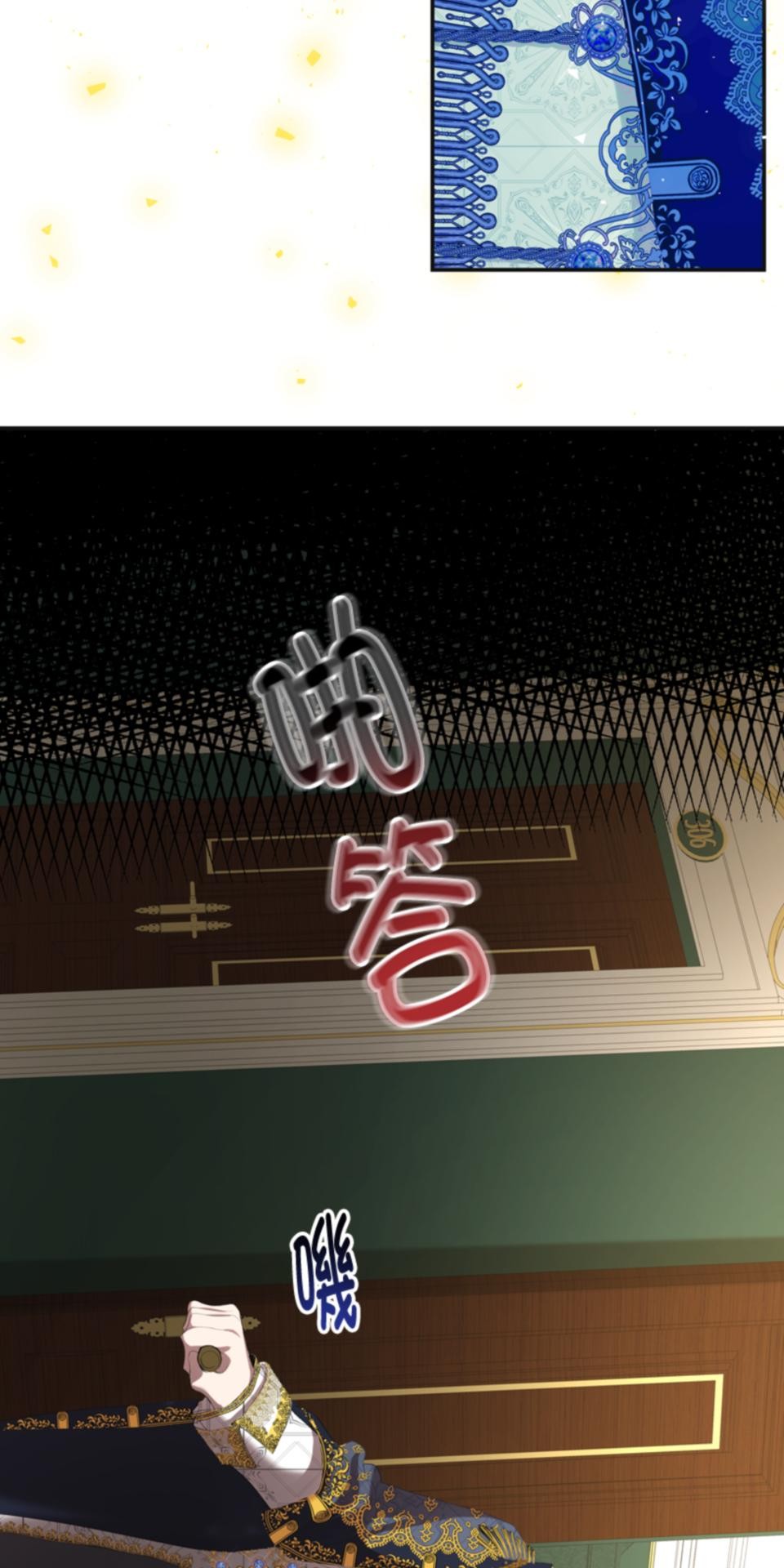 感謝你無情的背叛 第6話 第51页