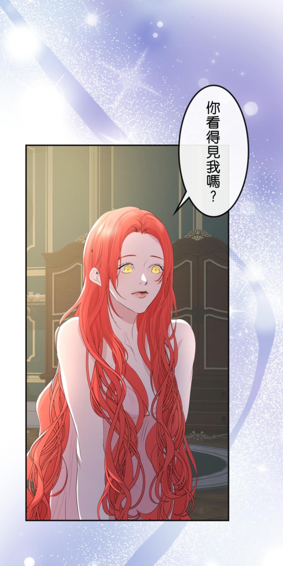 感謝你無情的背叛 第6話 第74页