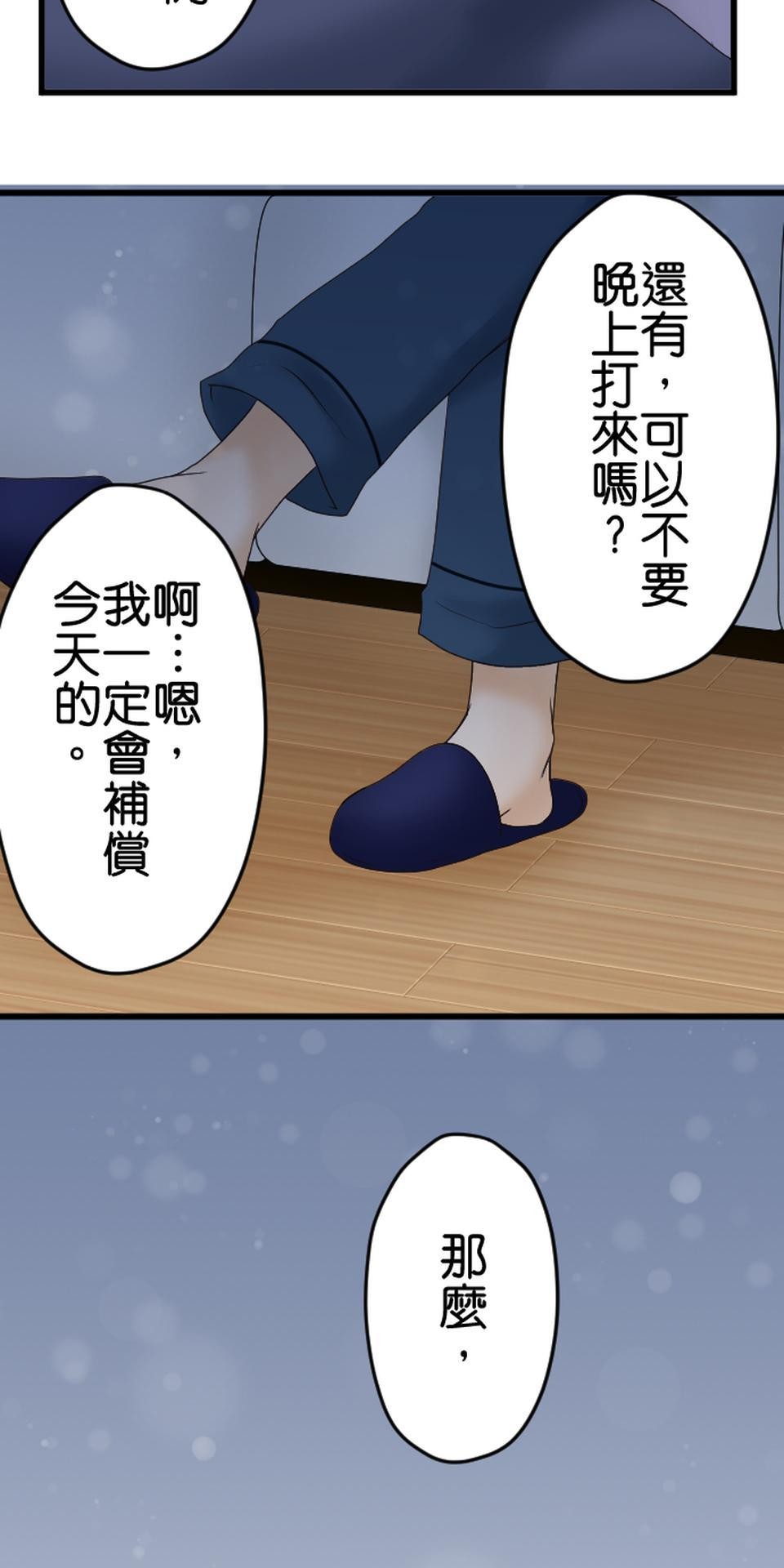 制裁背叛的鐵鎚 第1話 我的存在意義是…… 第106页