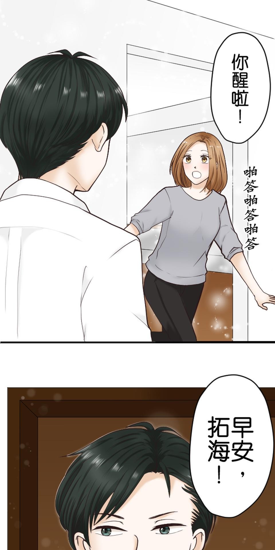 制裁背叛的鐵鎚 第1話 我的存在意義是…… 第17页