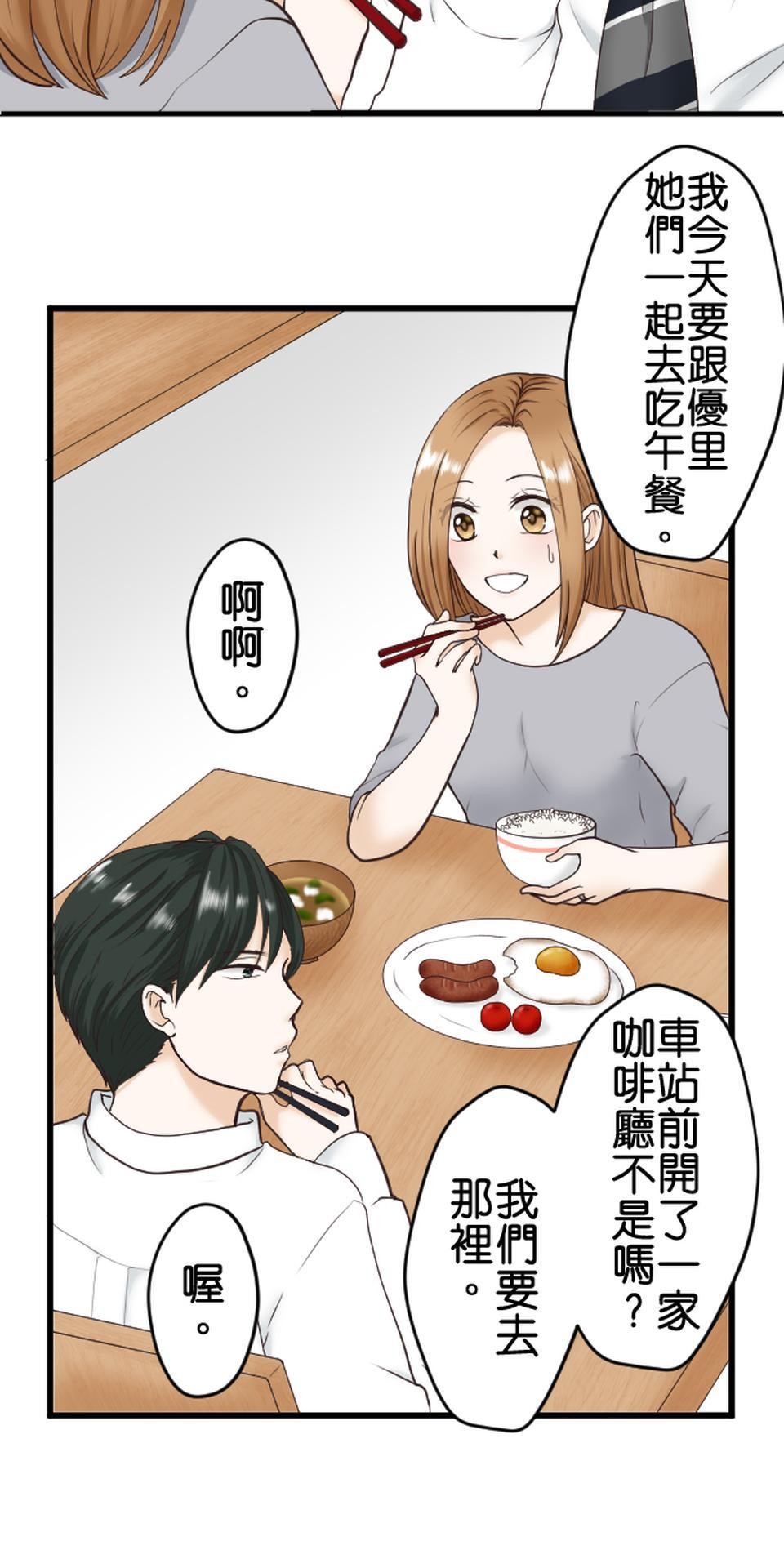 制裁背叛的鐵鎚 第1話 我的存在意義是…… 第22页