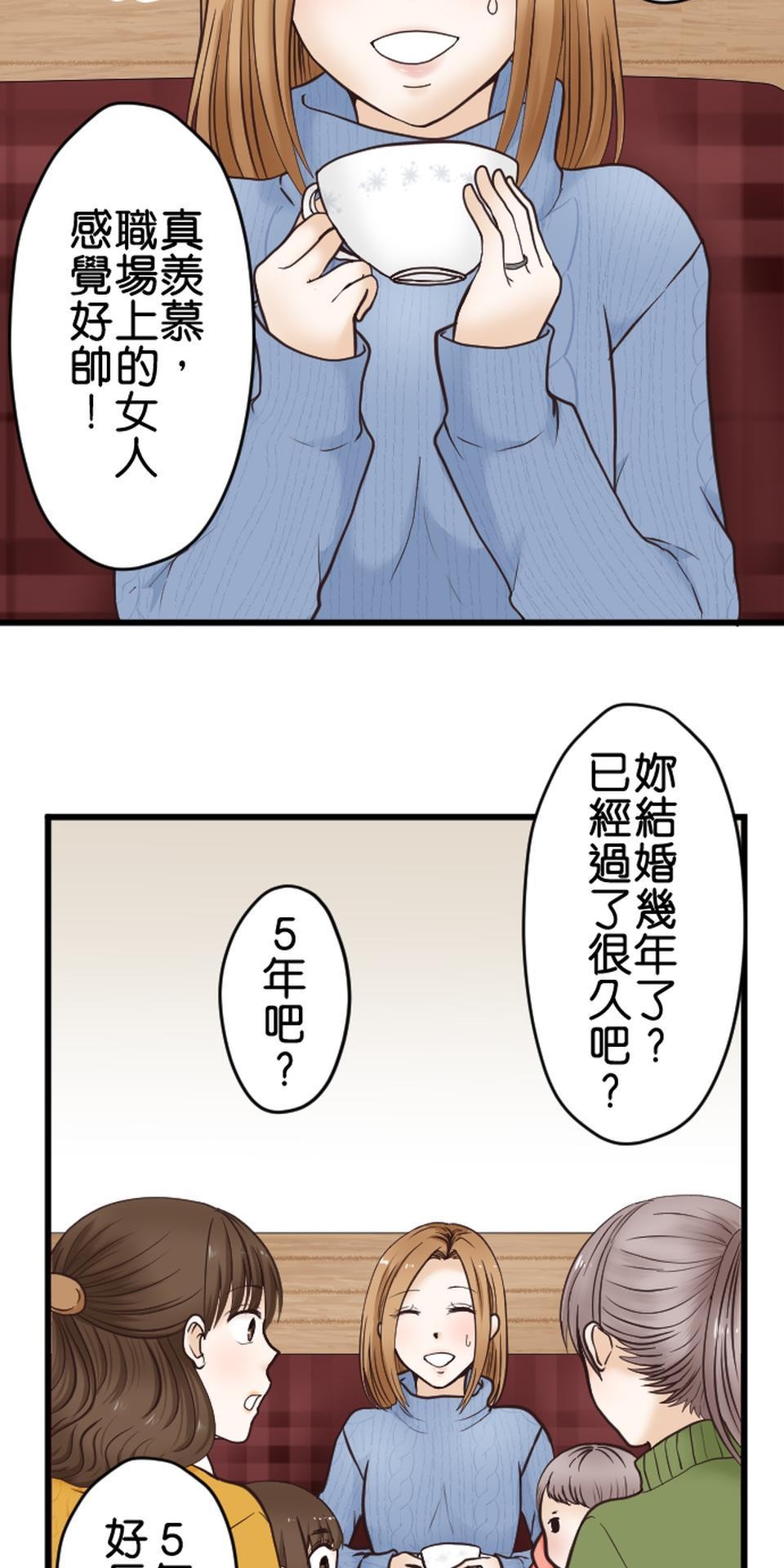 制裁背叛的鐵鎚 第1話 我的存在意義是…… 第41页