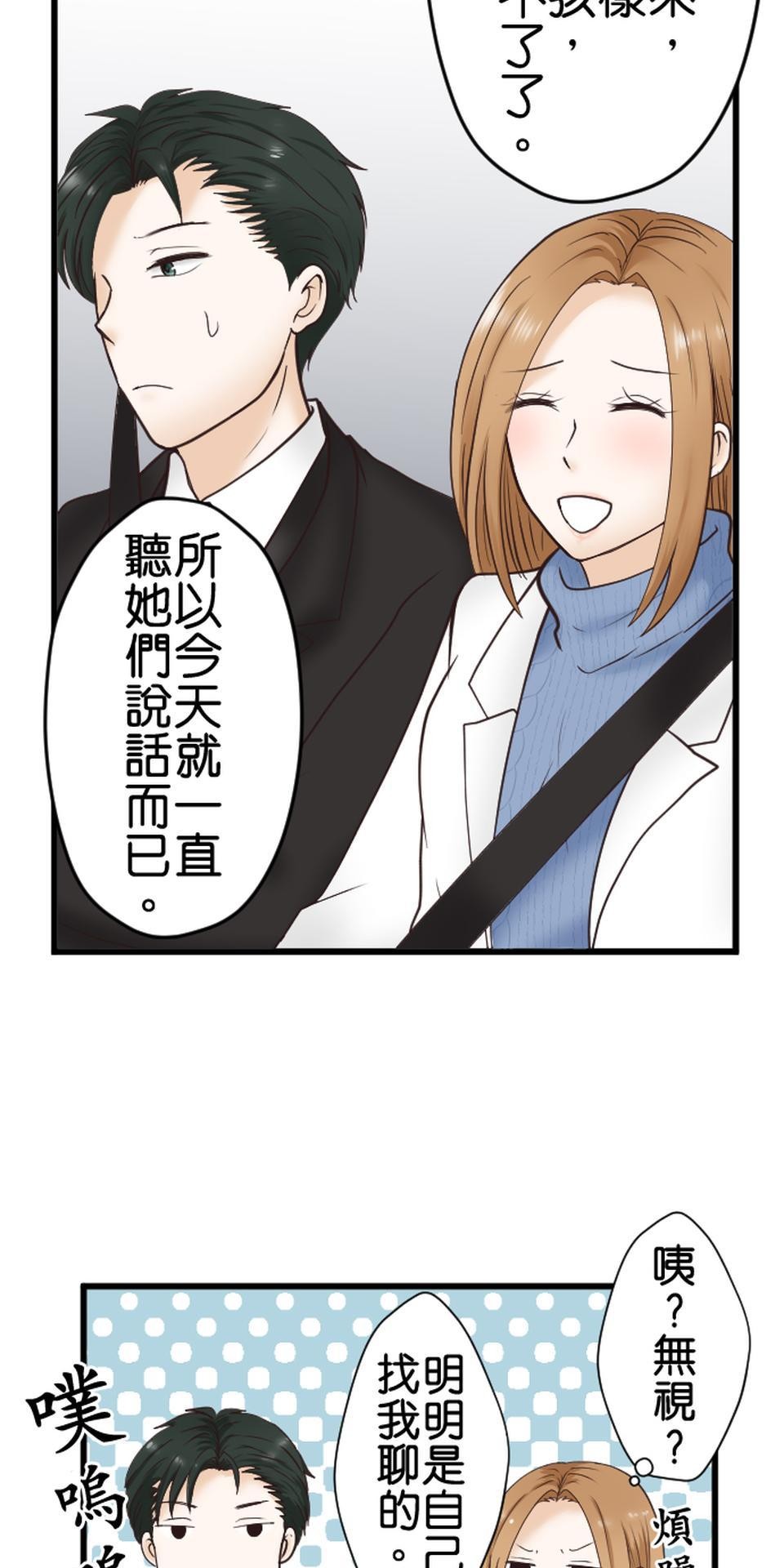 制裁背叛的鐵鎚 第1話 我的存在意義是…… 第71页