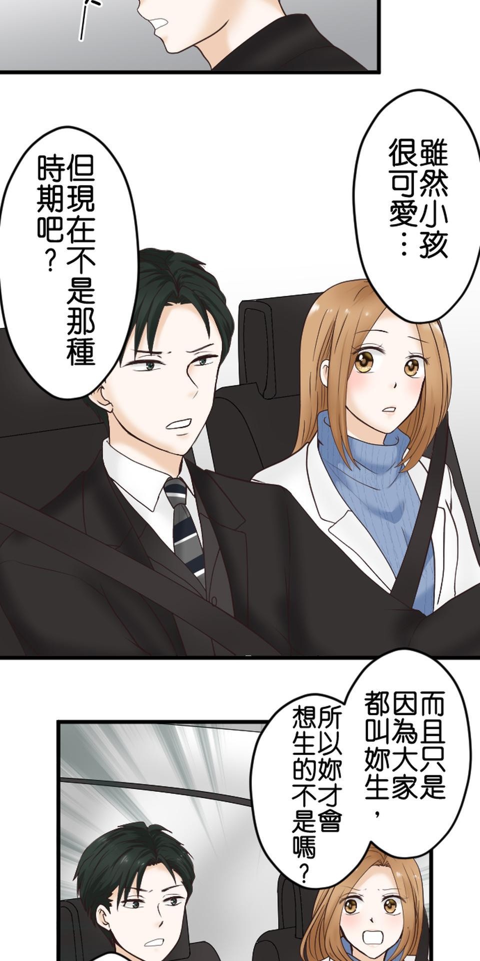 制裁背叛的鐵鎚 第1話 我的存在意義是…… 第77页