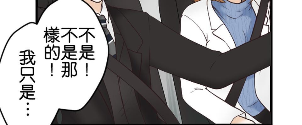 制裁背叛的鐵鎚 第1話 我的存在意義是…… 第78页