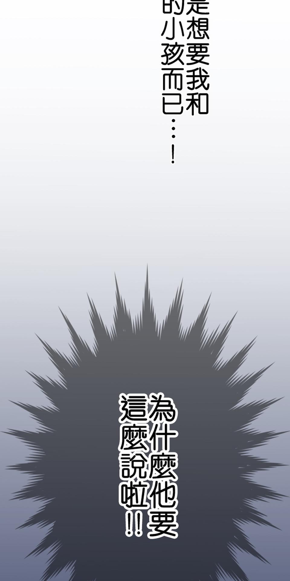 制裁背叛的鐵鎚 第1話 我的存在意義是…… 第81页