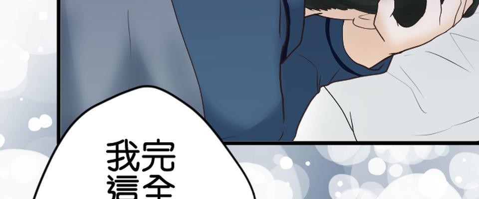 制裁背叛的鐵鎚 第1話 我的存在意義是…… 第96页