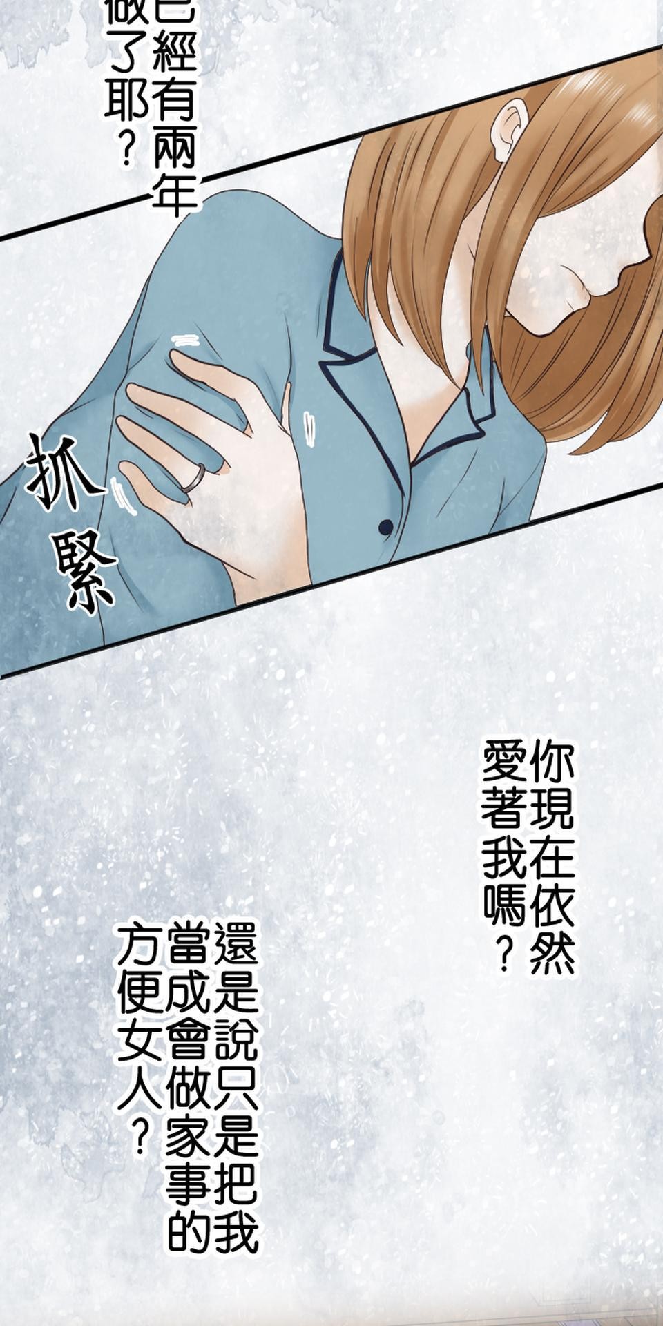 制裁背叛的鐵鎚 第1話 我的存在意義是…… 第98页