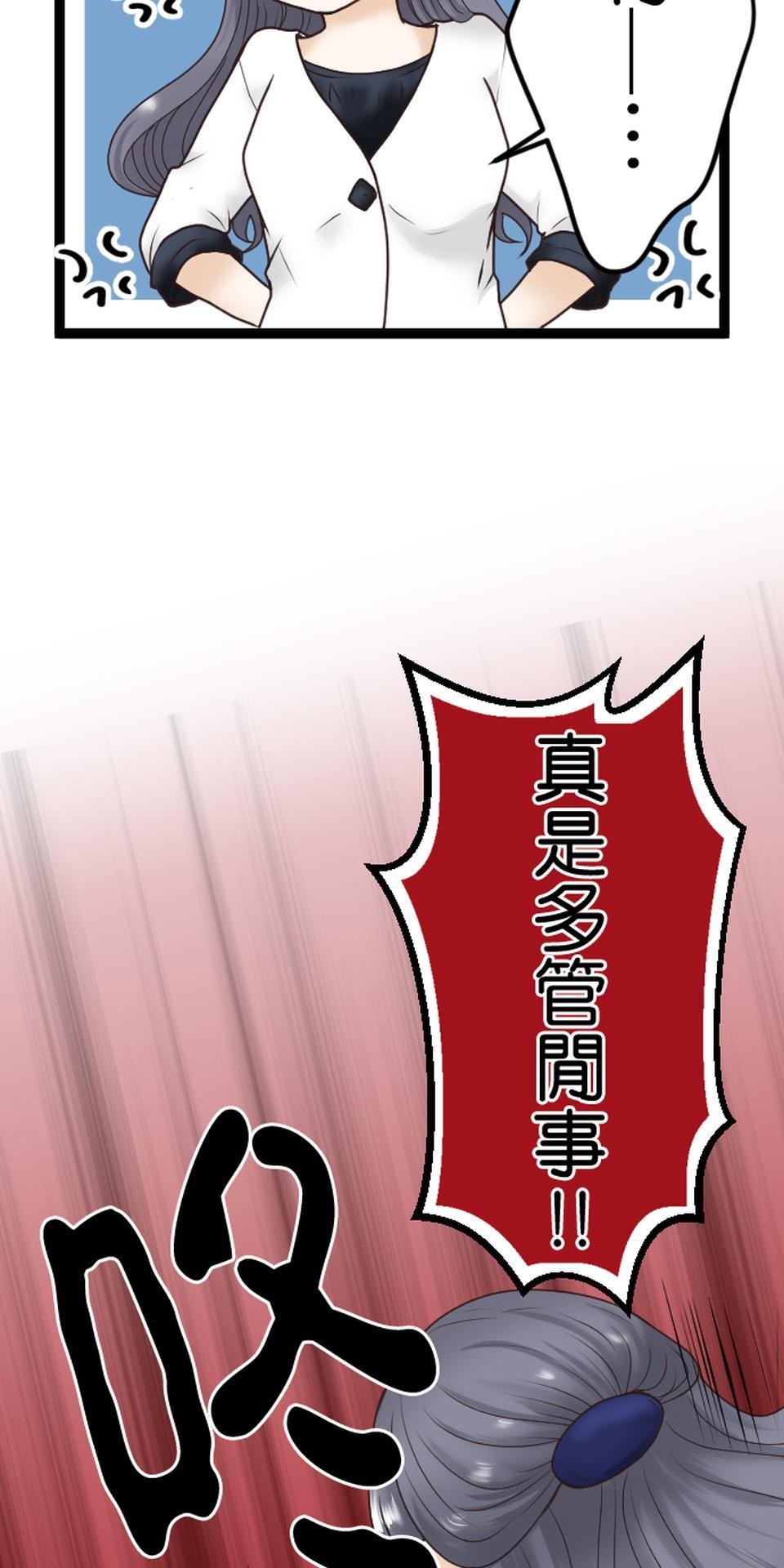 制裁背叛的鐵鎚 第2話 結婚紀念日的背叛 第11页