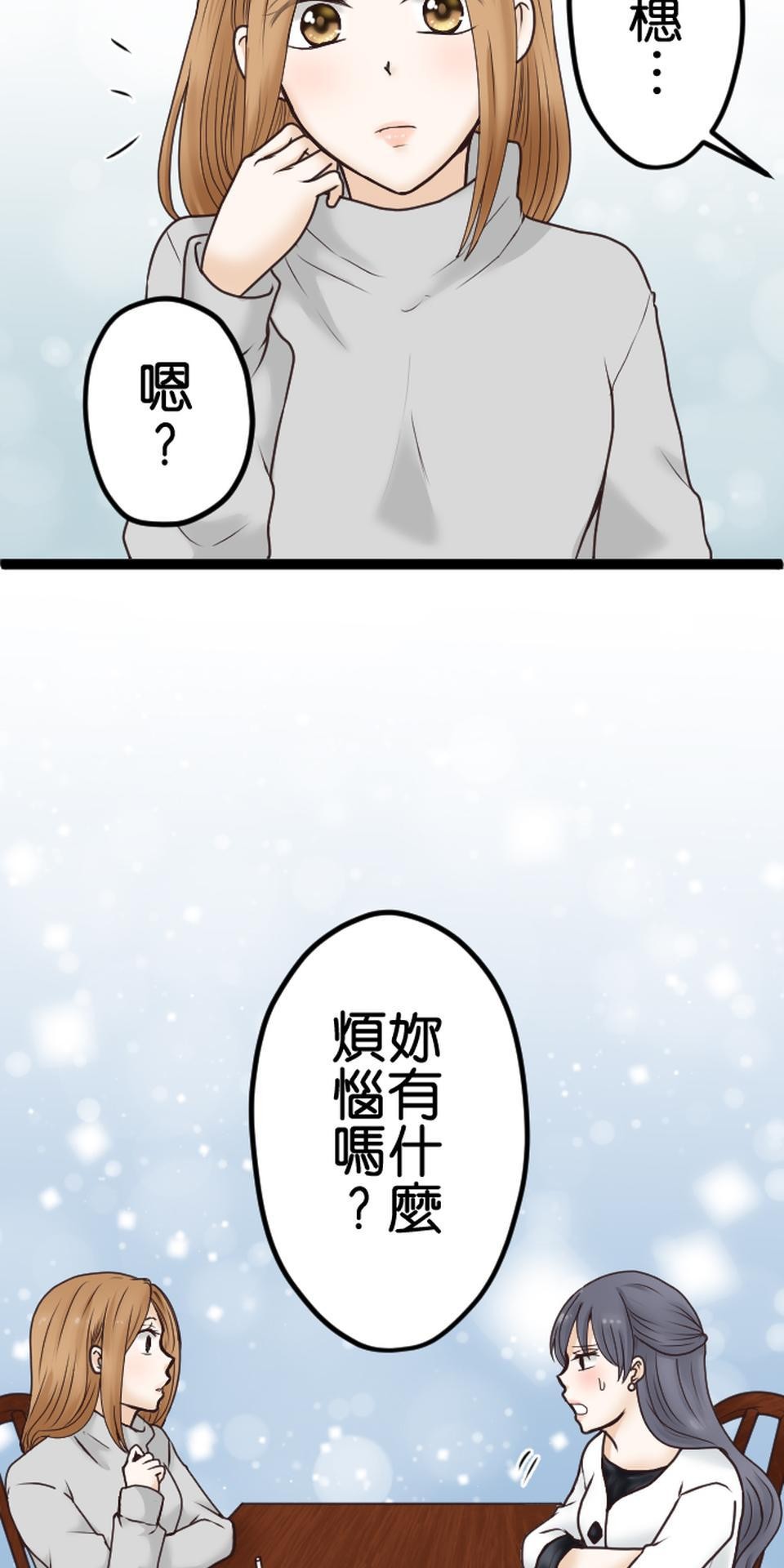 制裁背叛的鐵鎚 第2話 結婚紀念日的背叛 第19页
