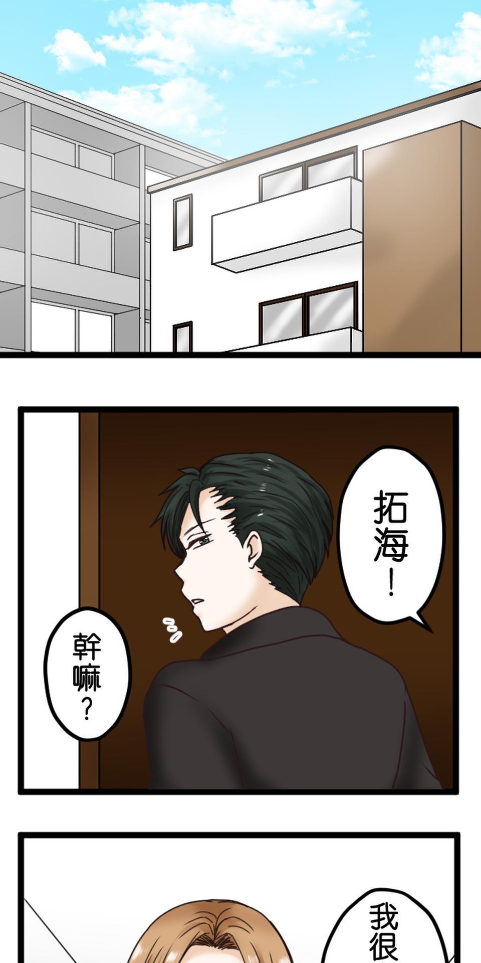 制裁背叛的鐵鎚 第2話 結婚紀念日的背叛 第59页