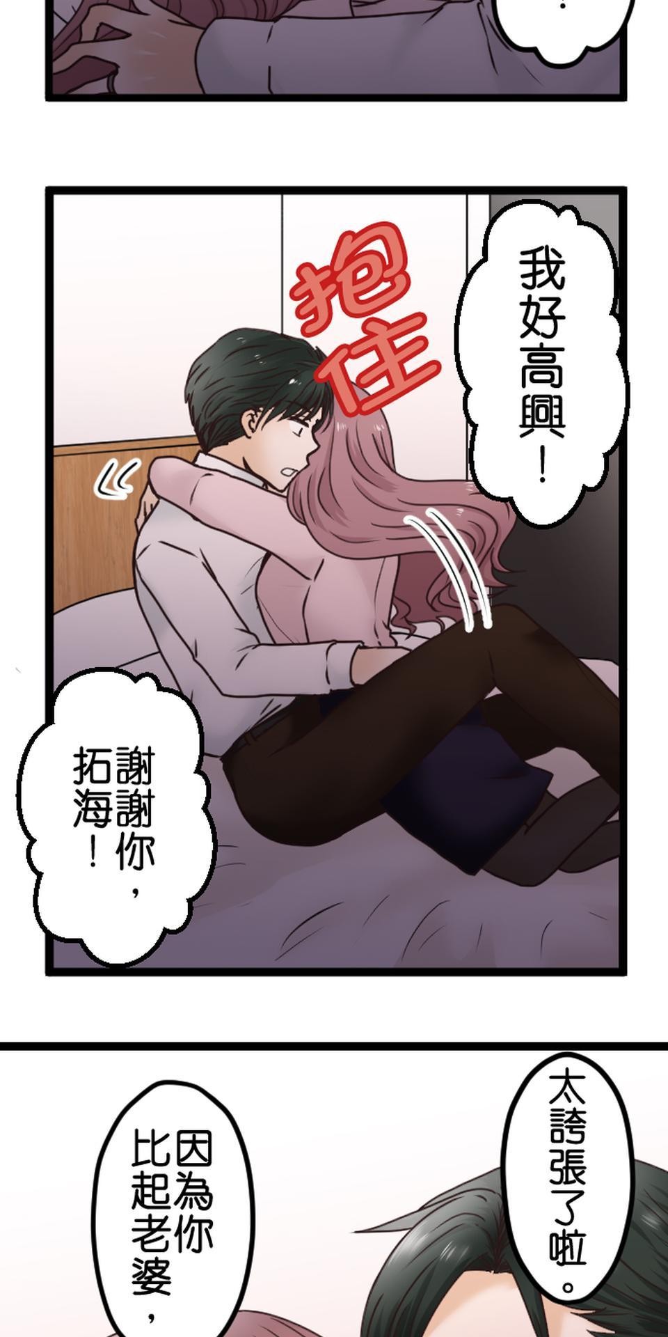 制裁背叛的鐵鎚 第2話 結婚紀念日的背叛 第82页