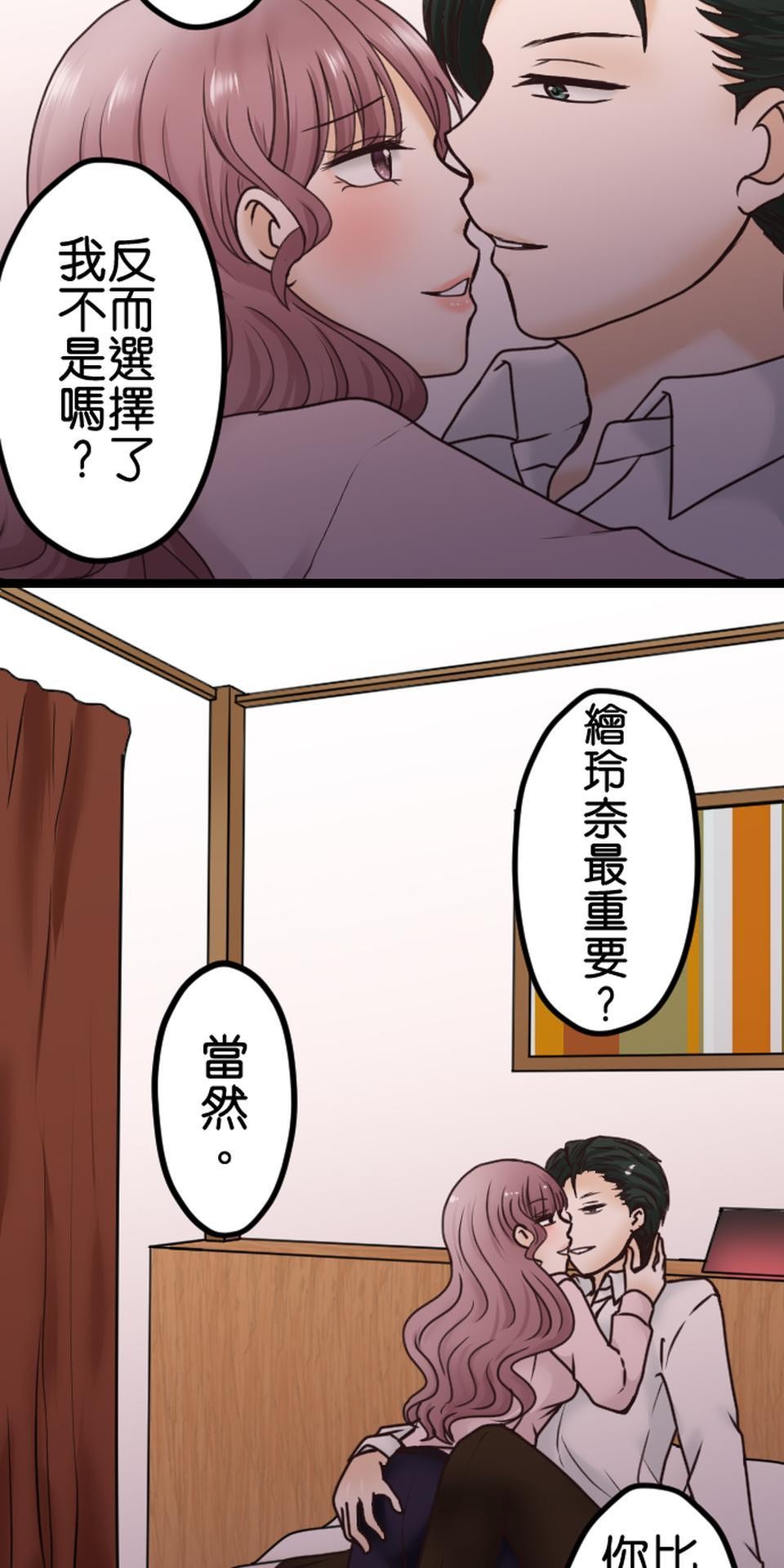 制裁背叛的鐵鎚 第2話 結婚紀念日的背叛 第83页