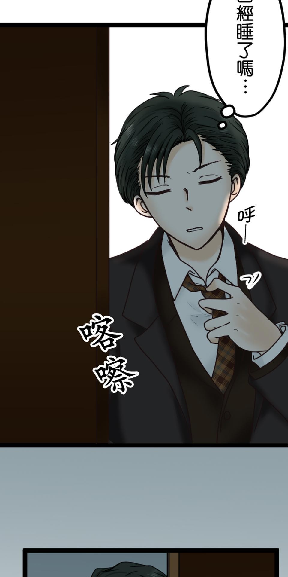 制裁背叛的鐵鎚 第3話 丈夫的情婦 第11页
