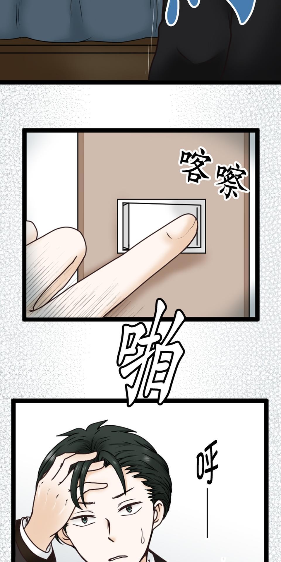 制裁背叛的鐵鎚 第3話 丈夫的情婦 第14页