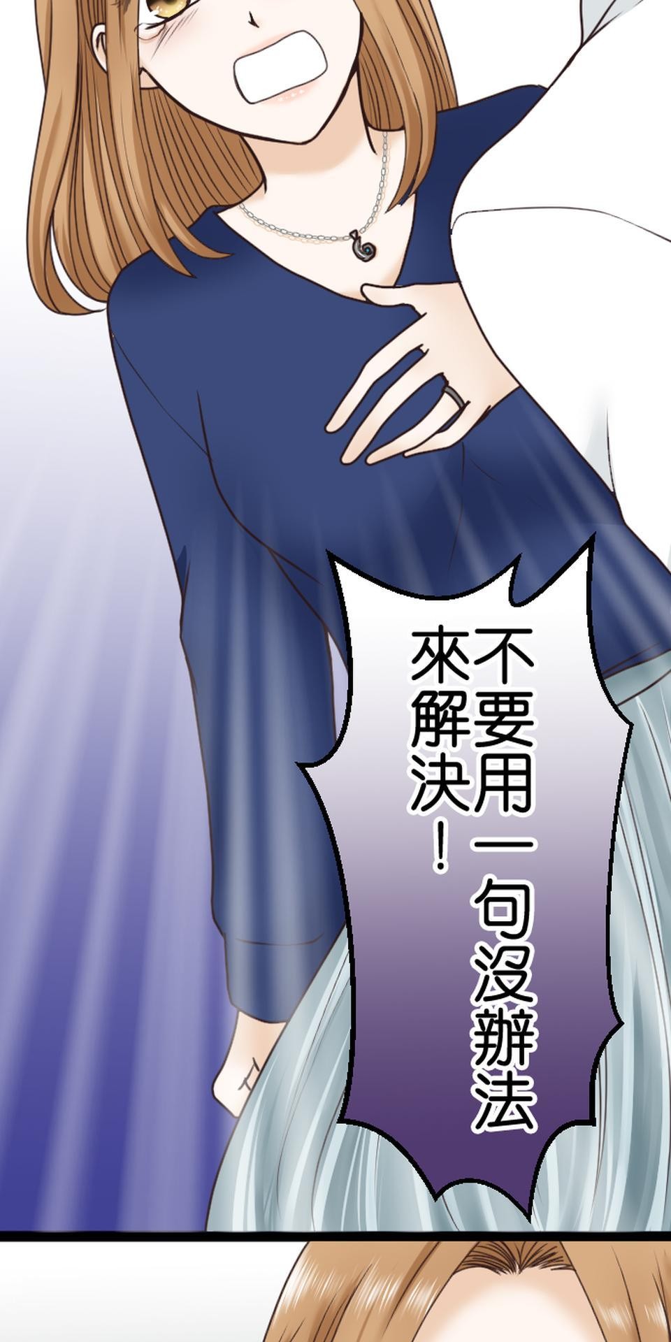 制裁背叛的鐵鎚 第3話 丈夫的情婦 第22页