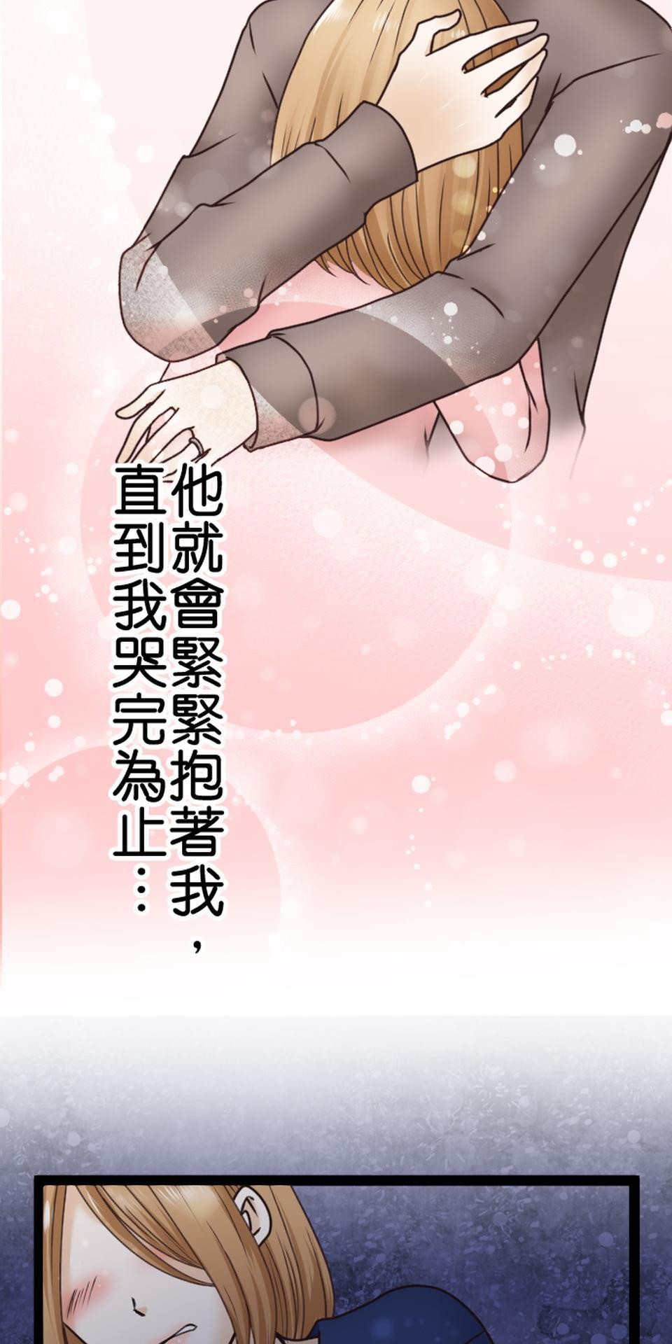 制裁背叛的鐵鎚 第3話 丈夫的情婦 第34页