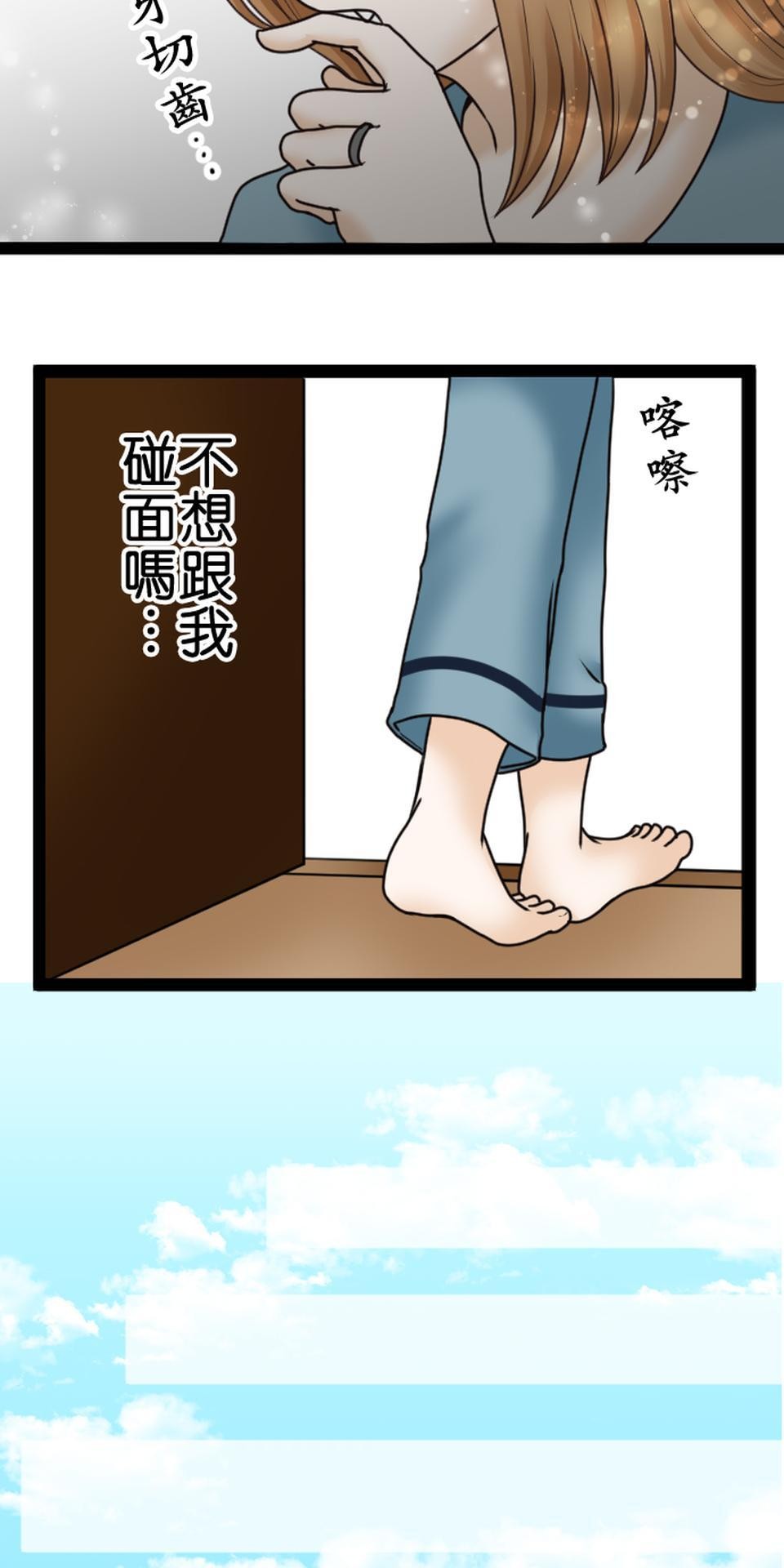 制裁背叛的鐵鎚 第3話 丈夫的情婦 第44页